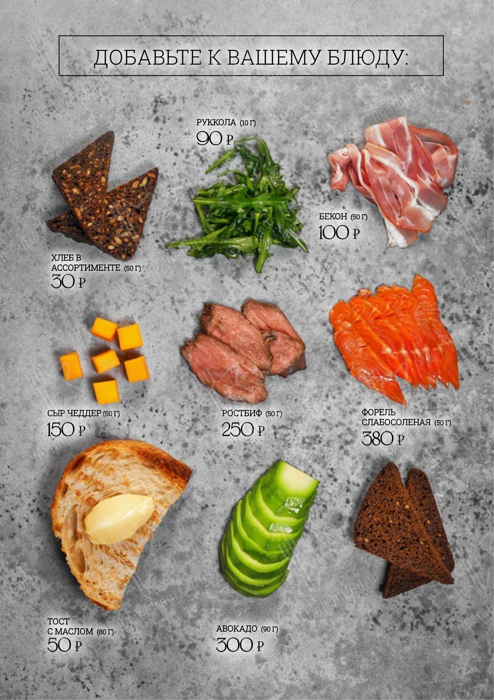 Коктейльная карта ресторана Family Grill в Челябинске