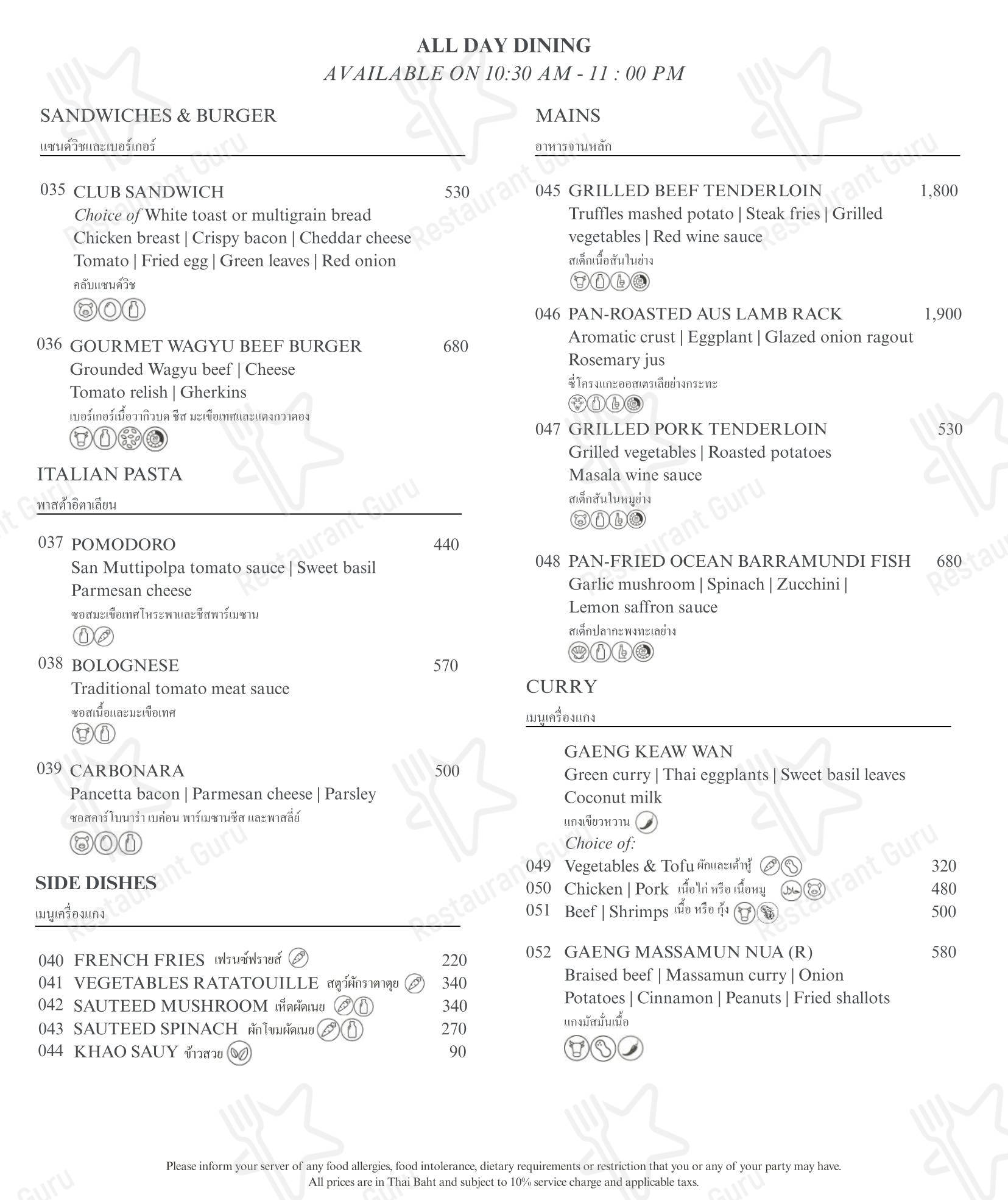 Bar menu ресторана Flames (InterContinental Koh Samui Resort) в Самуи