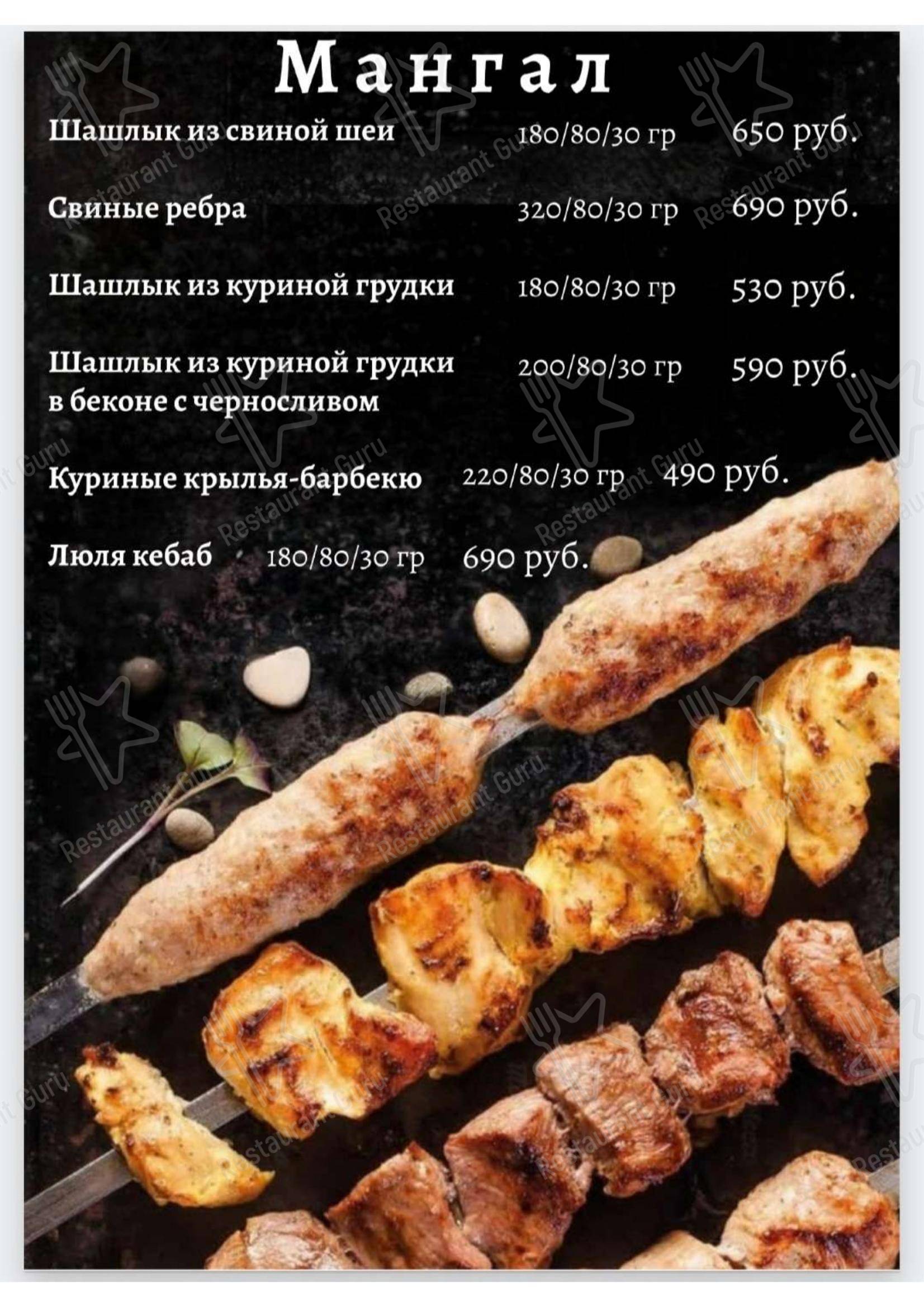 Меню кафе Фортуна