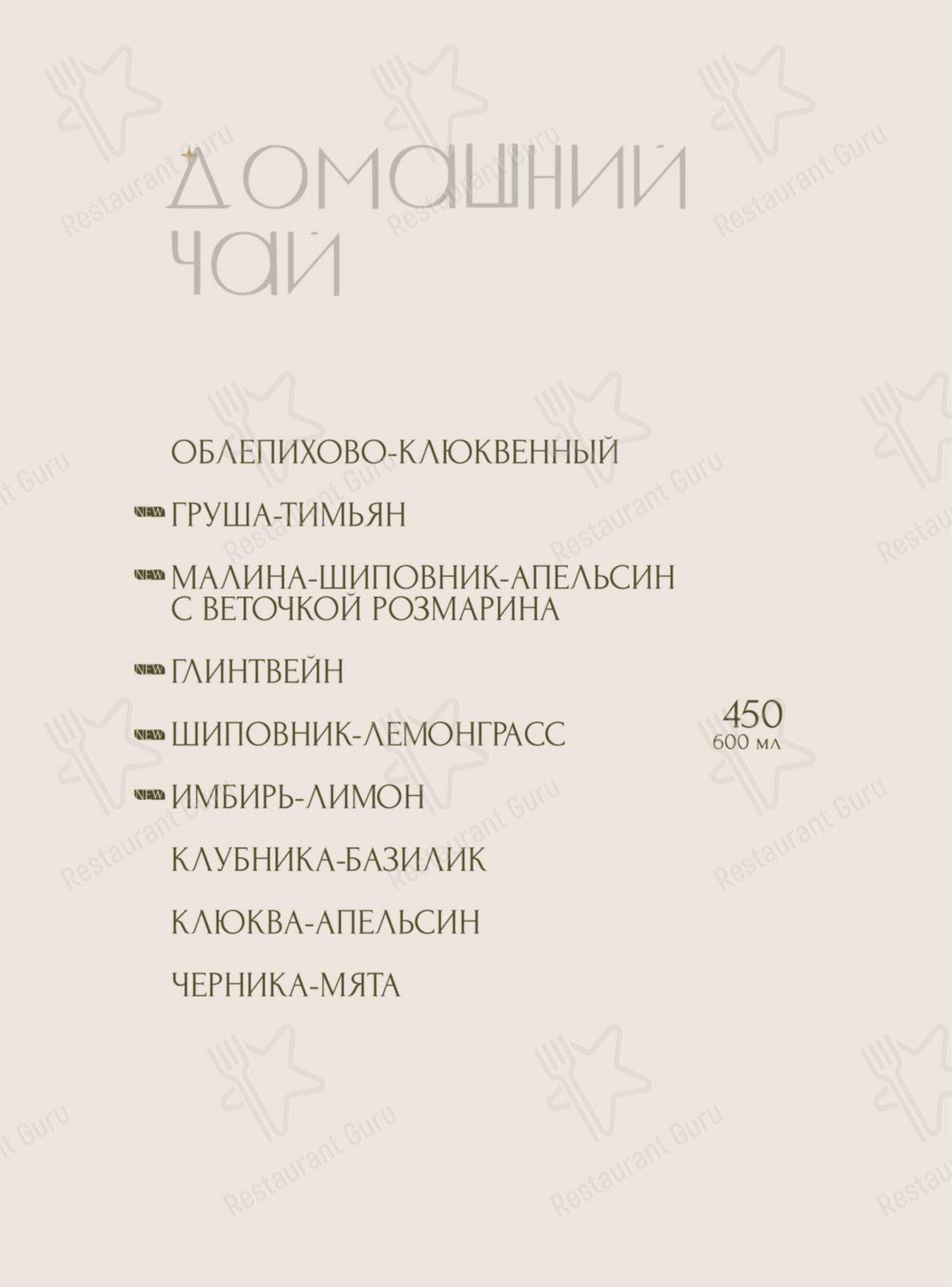 Fox&Goose в Челябинске - Меню