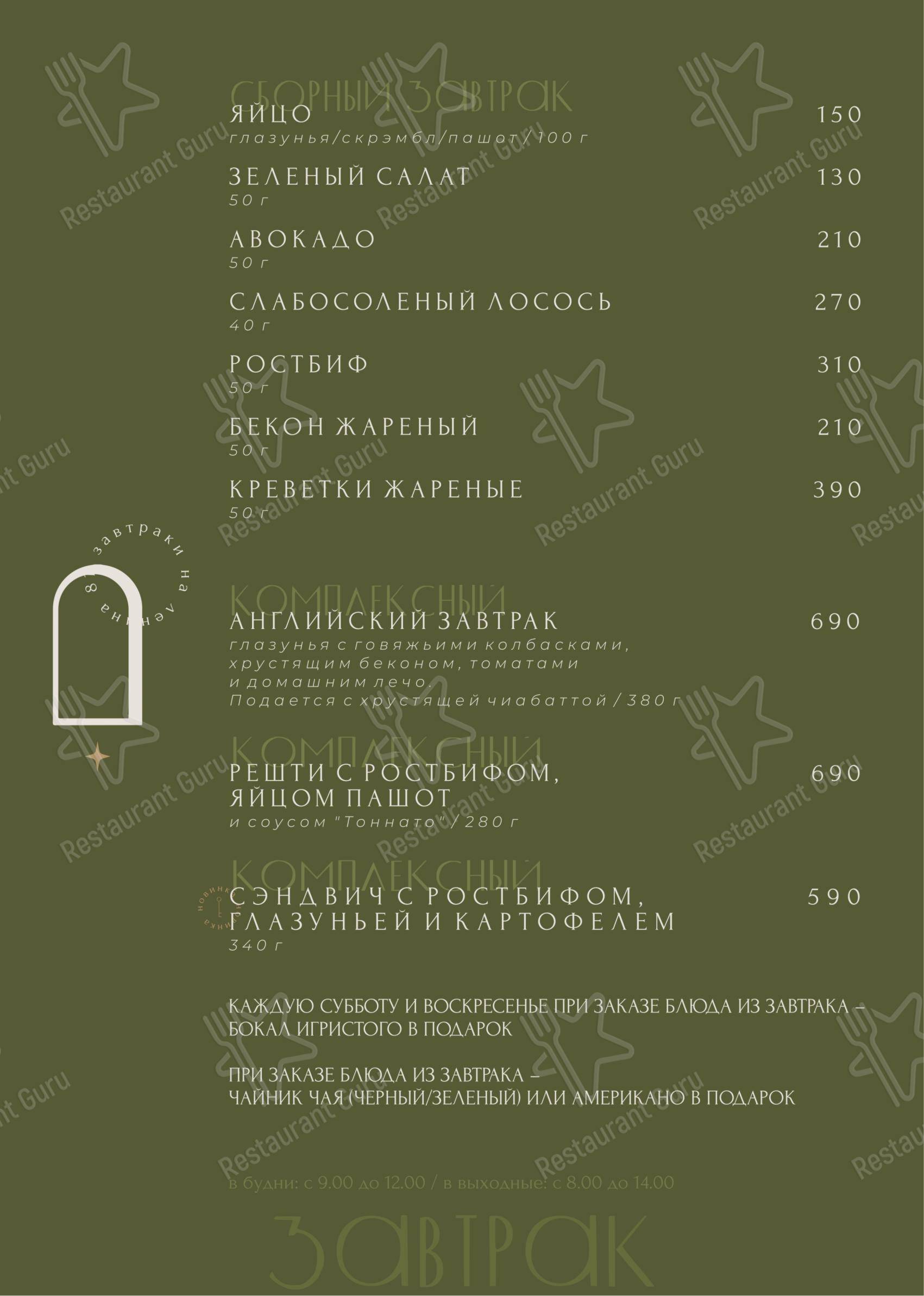 Детское паба и бара Fox&Goose