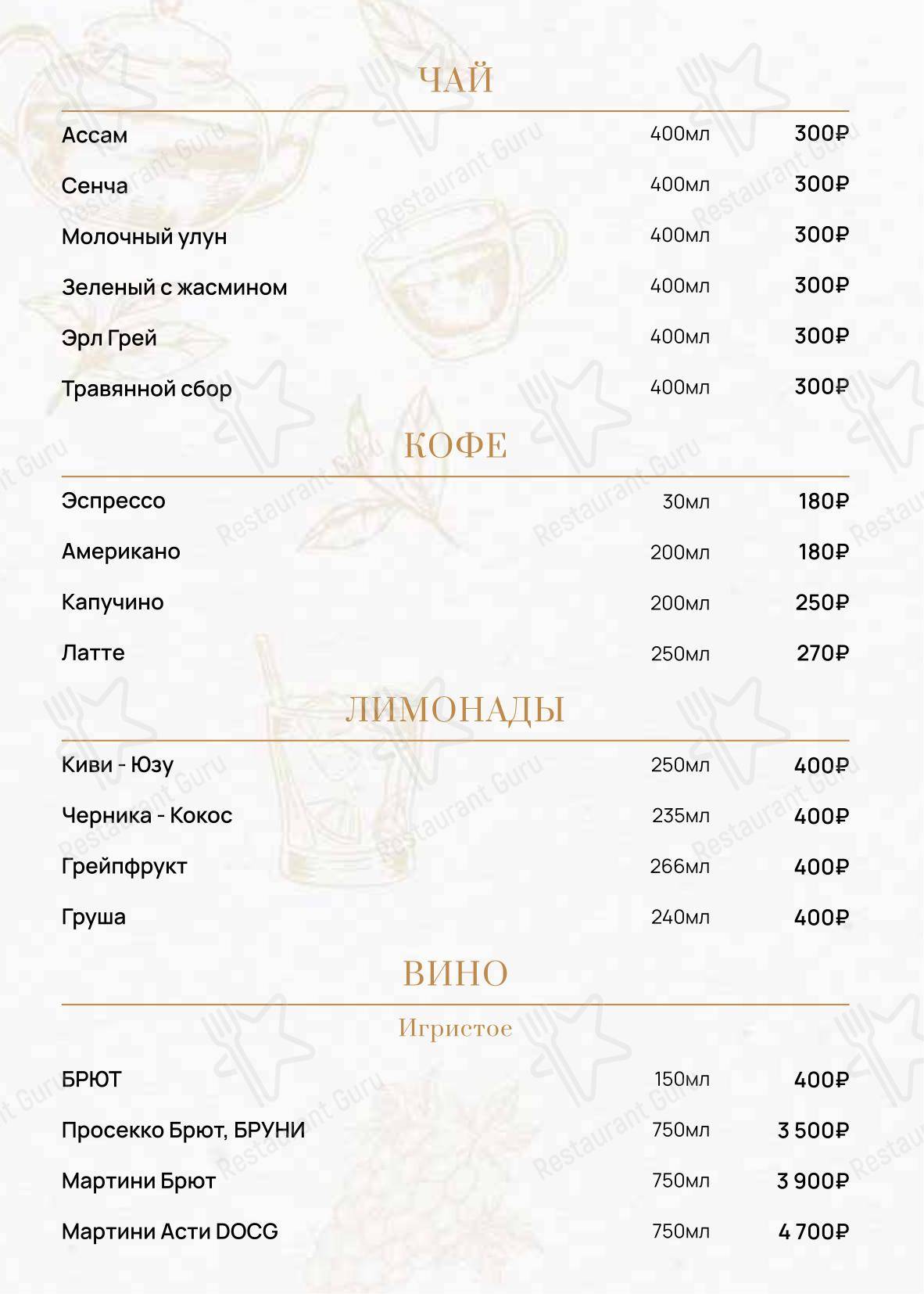 Меню клуба Галлери Клаб - Коктейльная карта