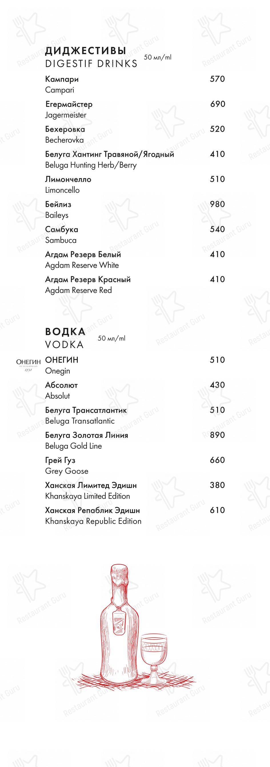 Кедр в Казани - Lunch Menu