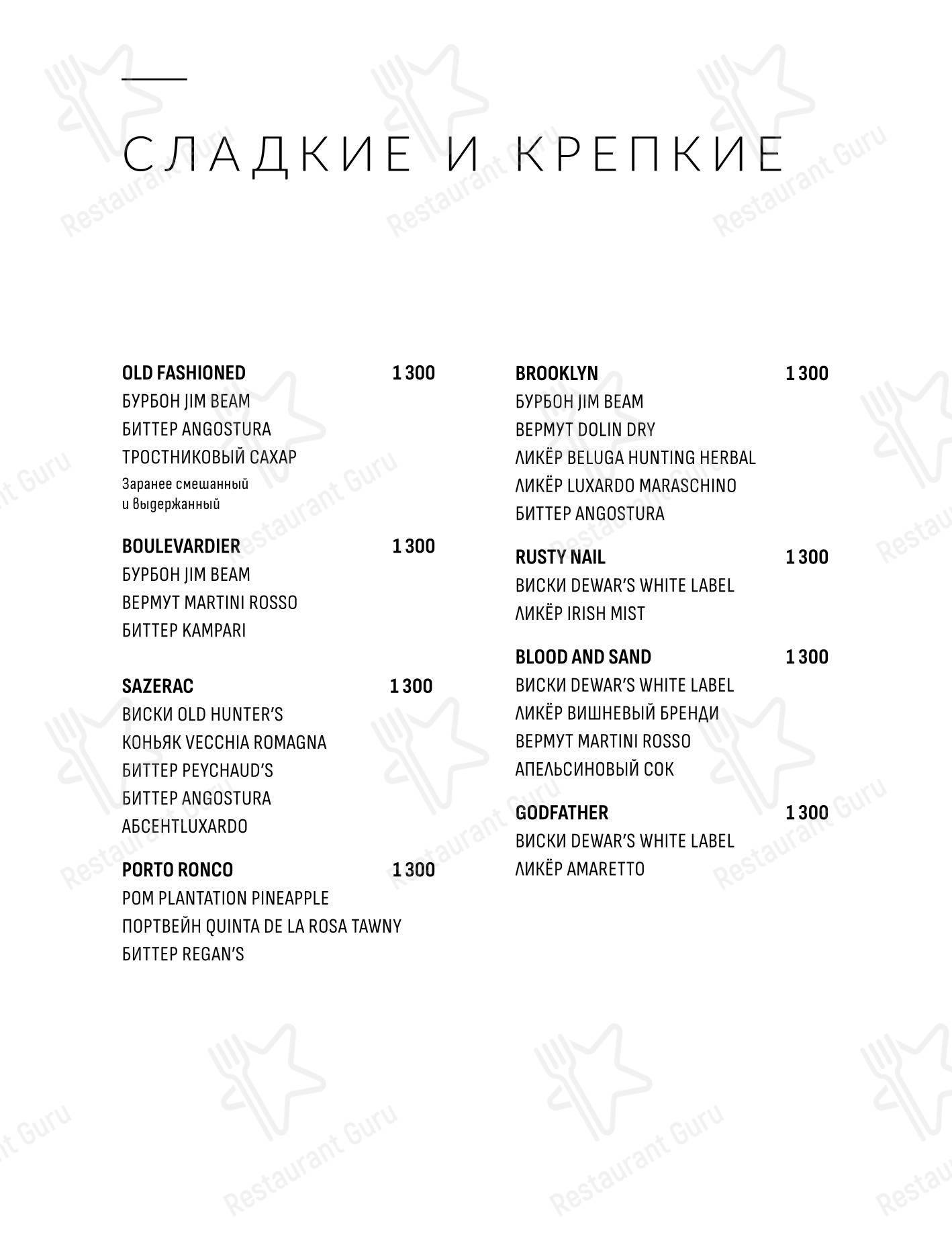 Меню паба и бара Клава в Москве