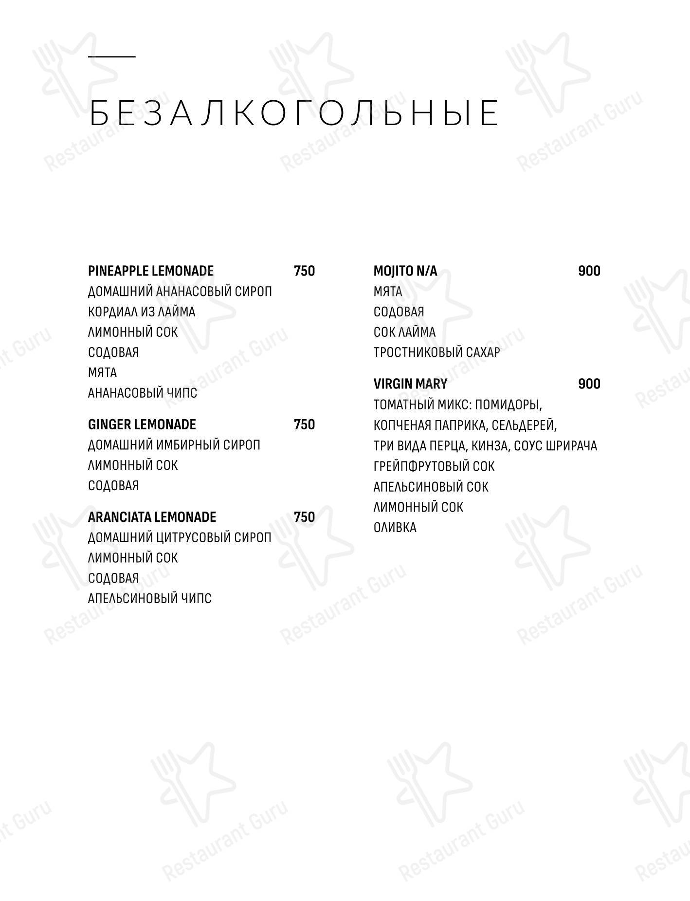 Меню паба и бара Клава в Москве