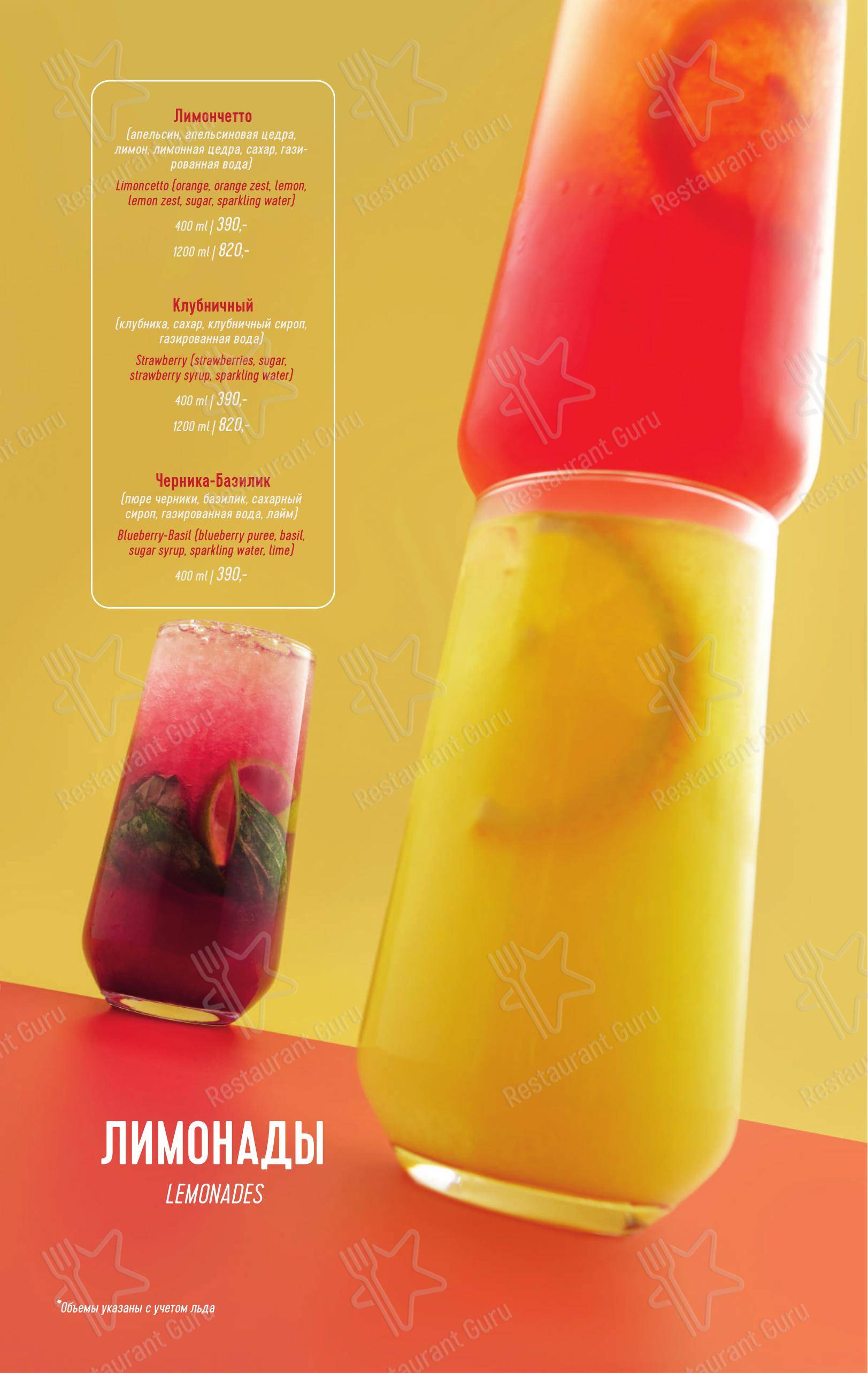Takeaway Menu ресторана Марчеллис в Санкт-Петербурге