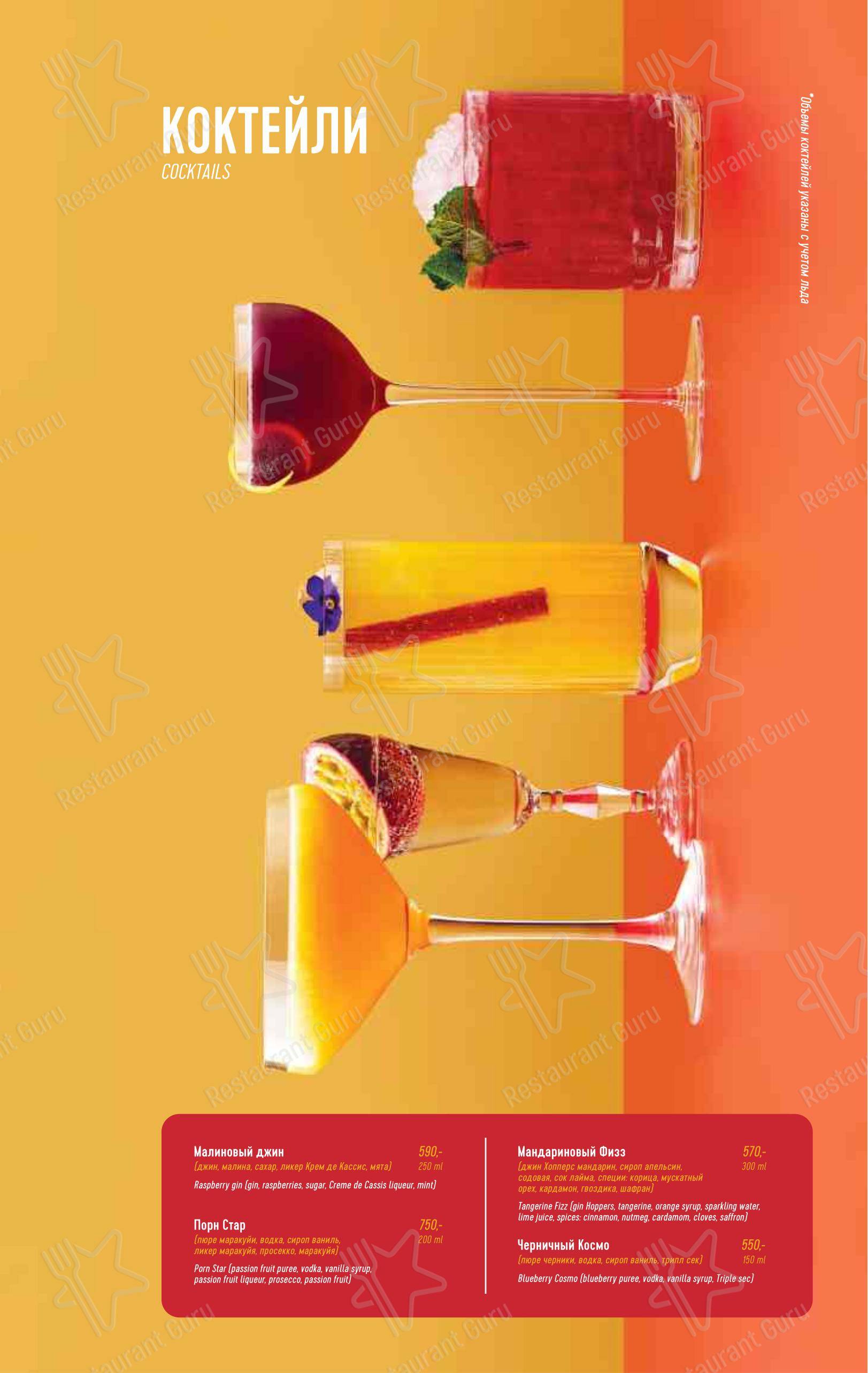 Меню ресторана Марчеллис - Wine Menu