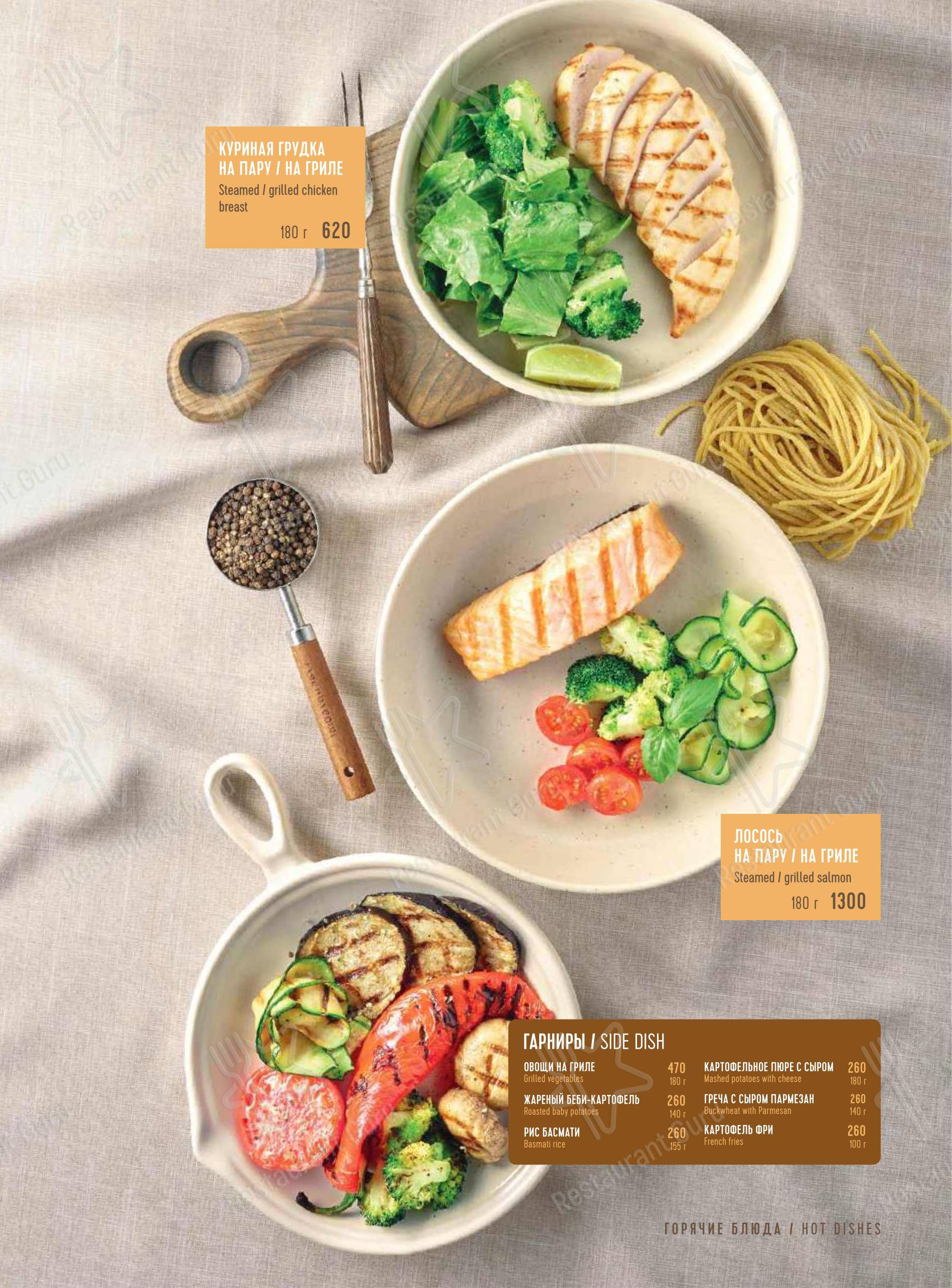 Марчеллис в Санкт-Петербурге - Dinner Menu