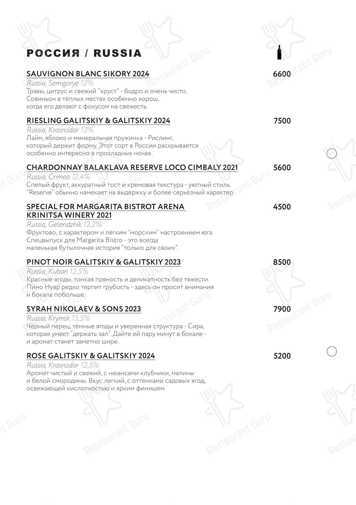 Крафт меню ресторана Margarita Bistro