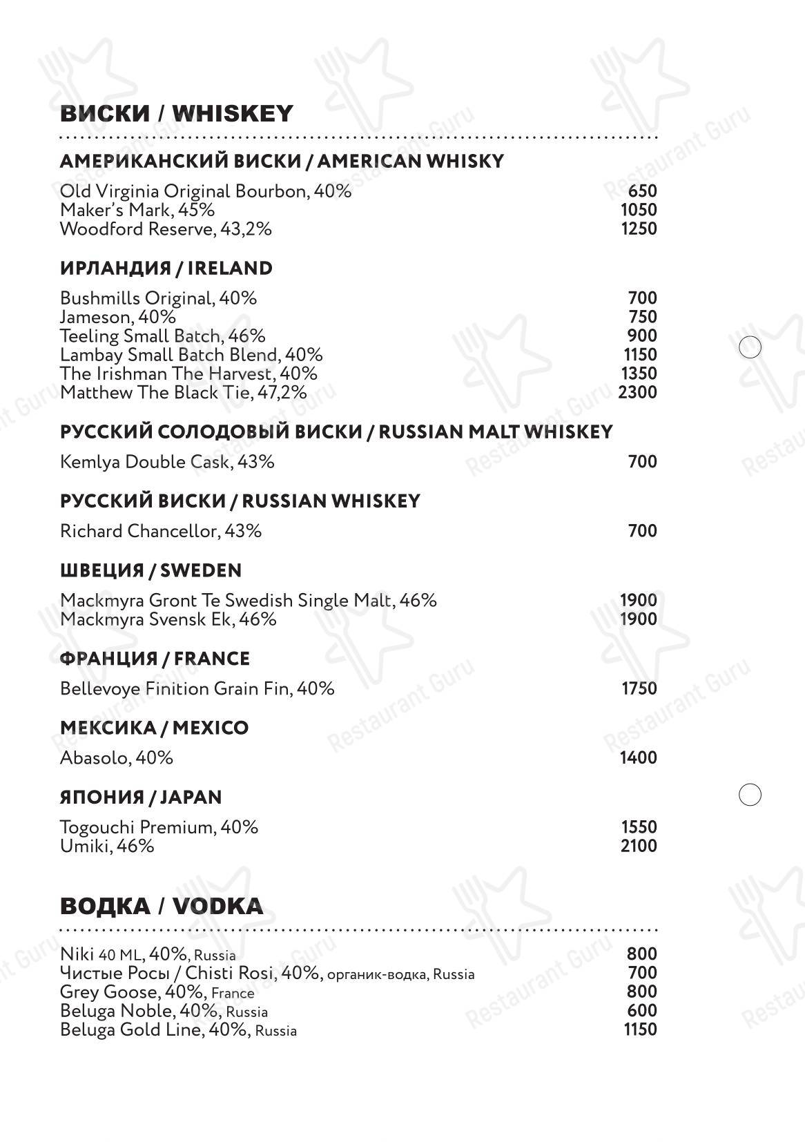 Крафт меню ресторана Margarita Bistro