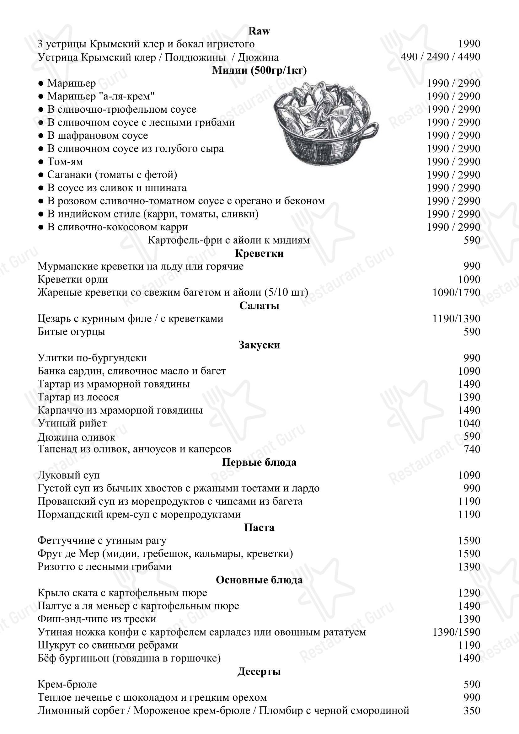 Меню ресторана Maison de Жиробас