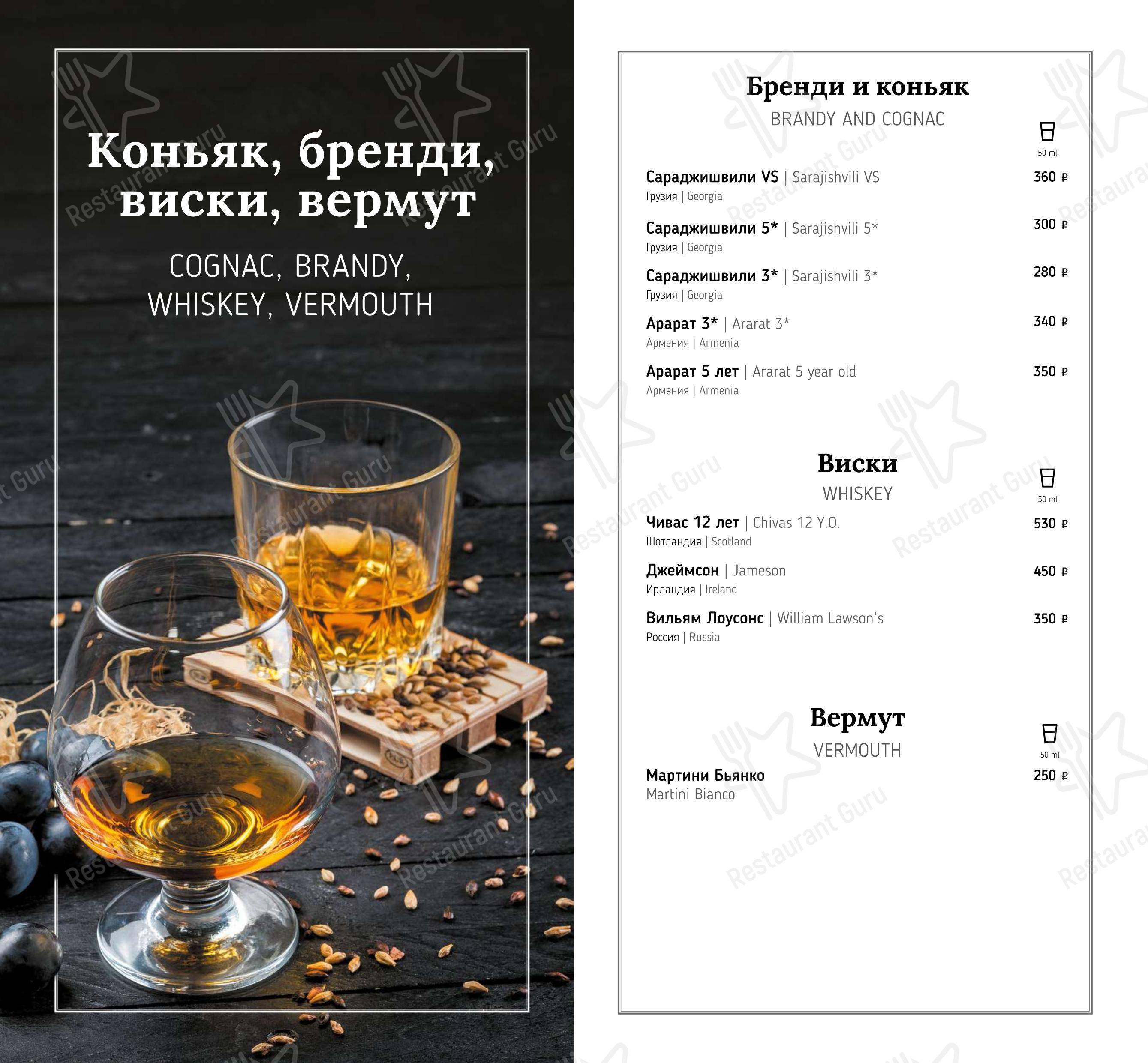 Мерани в Санкт-Петербурге - Основное меню