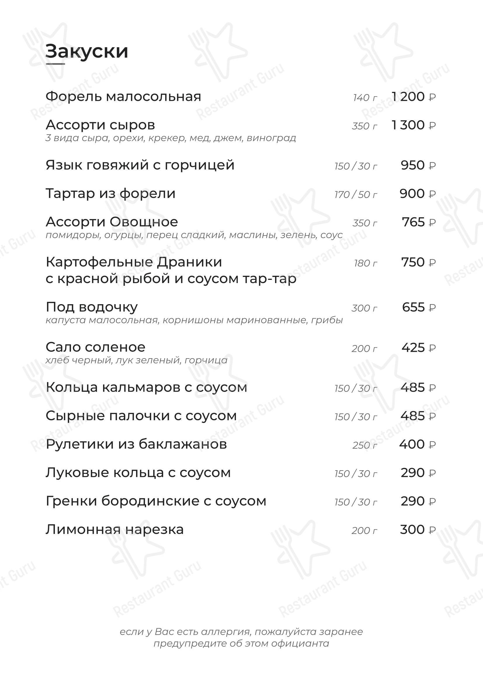 Меню ресторана Пельмень - Меню