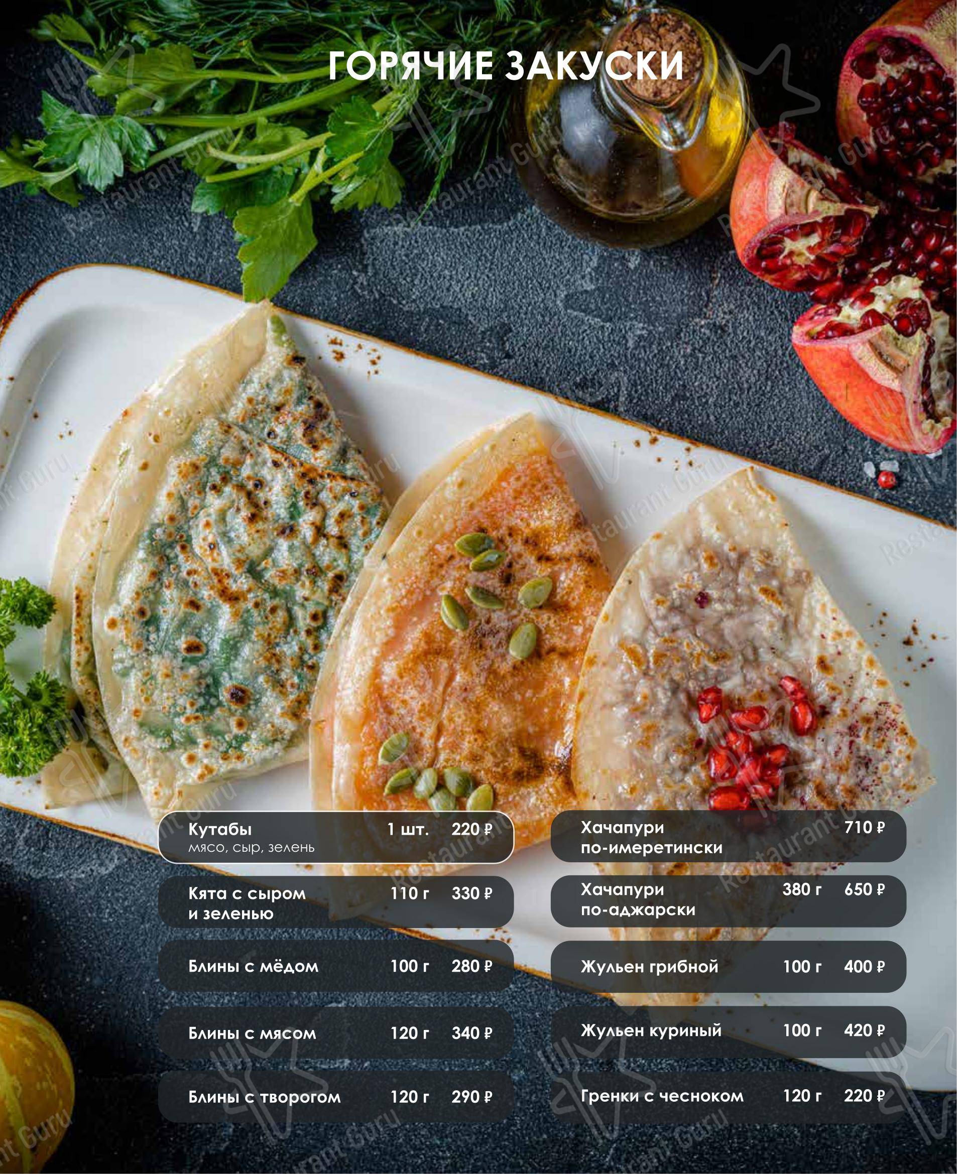 Меню ресторана Арт-кафе Победа