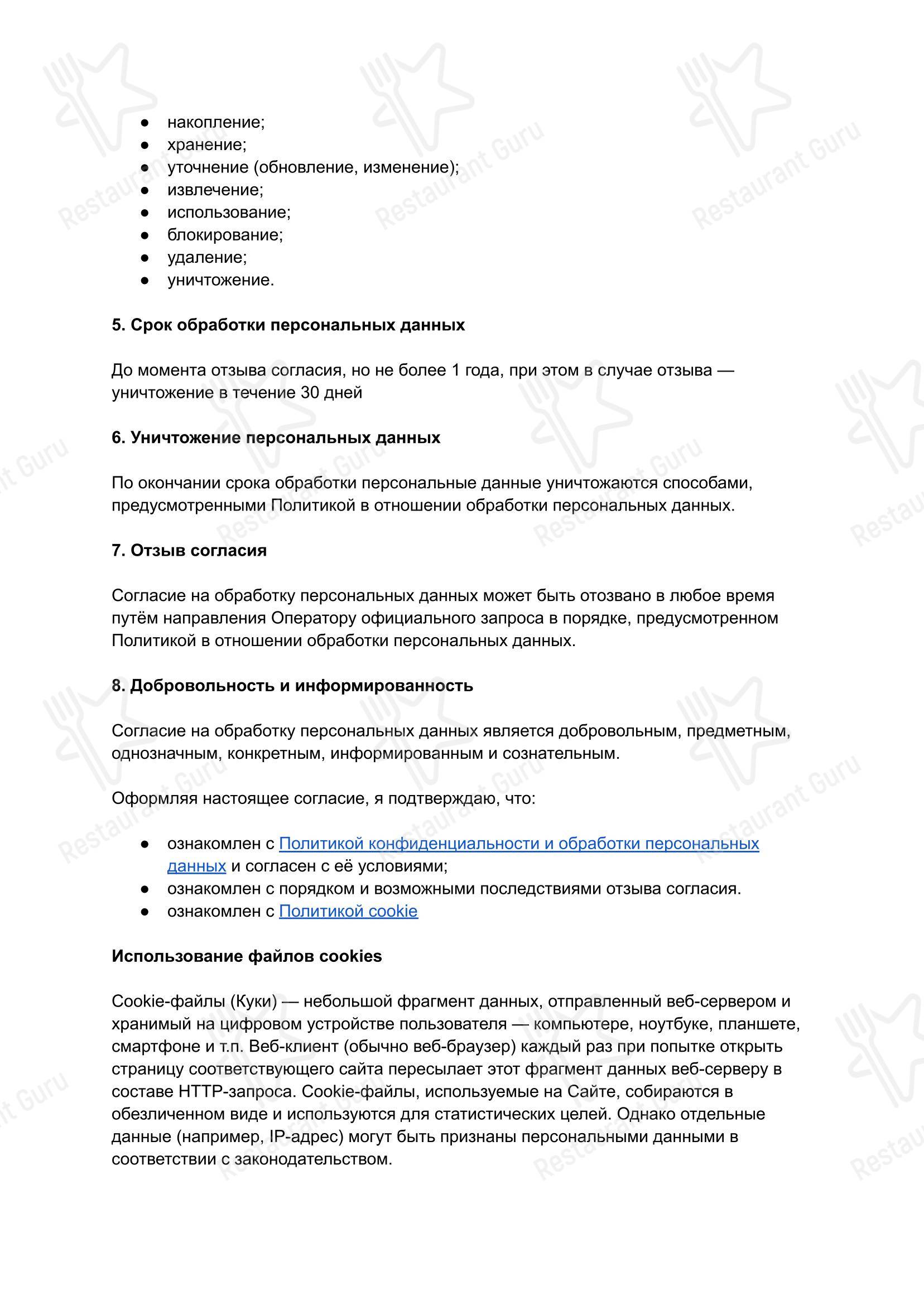 Прага в Самаре - 菜单