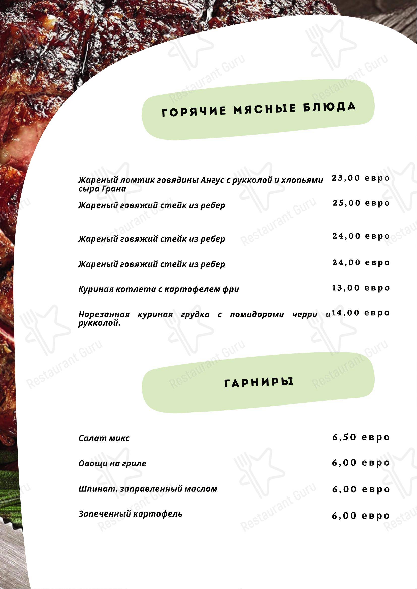 菜单 паба и бара Ristorante Pizzeria Auriga