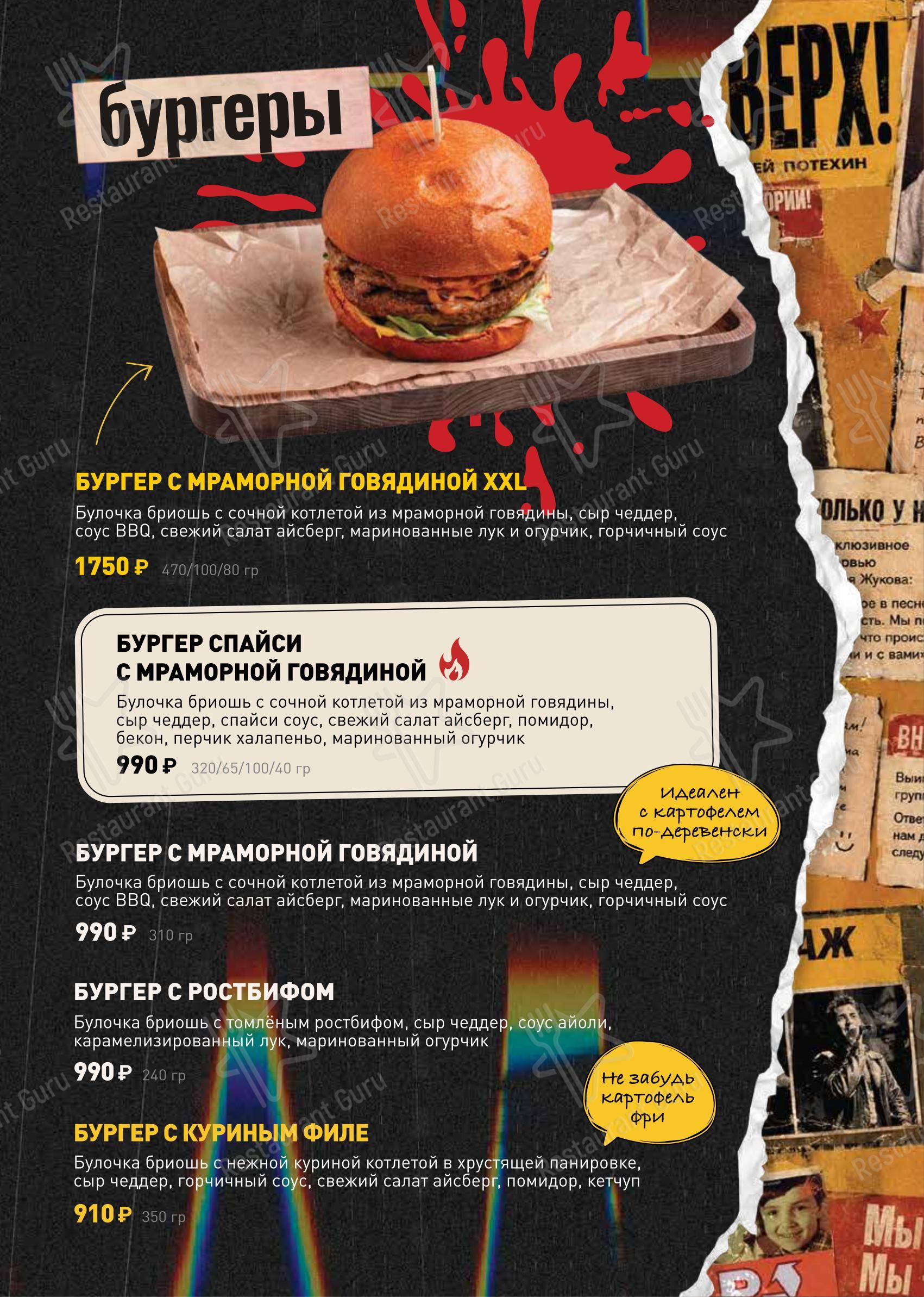 Меню напитков паба и бара Руки Вверх! в Москве