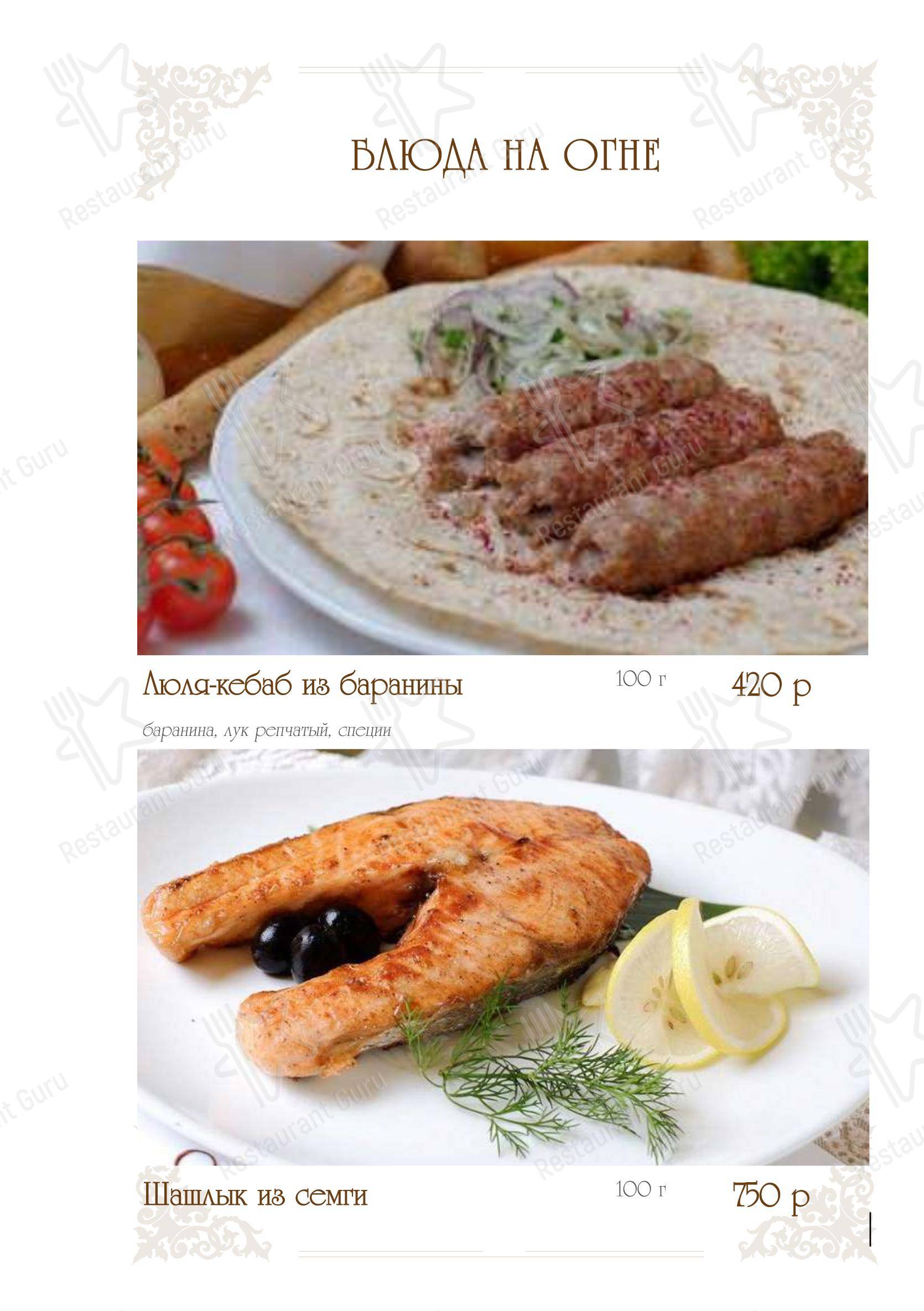 Меню ресторана Саджио в Ростове-на-Дону