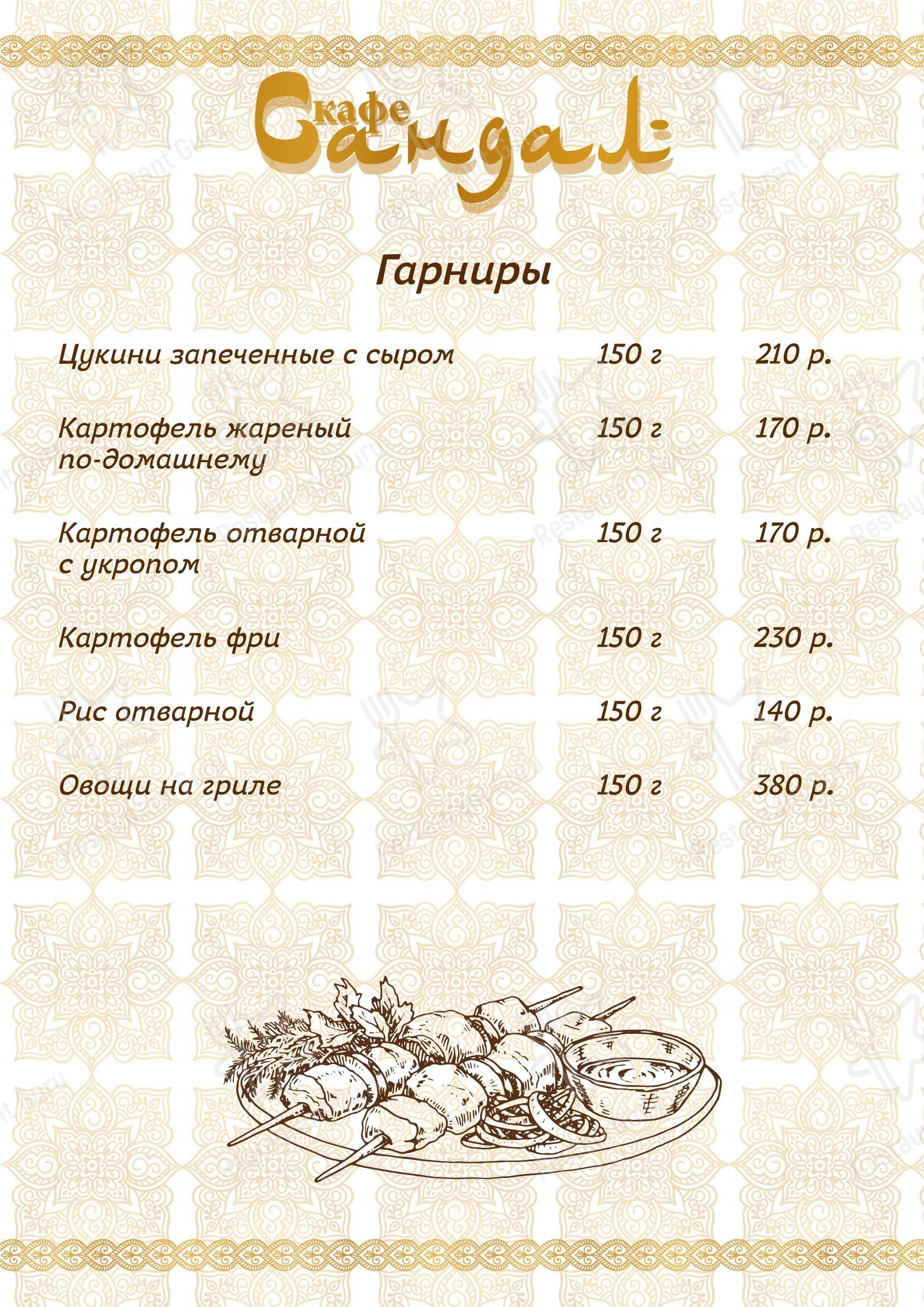 Меню ресторана Сандал в Москве