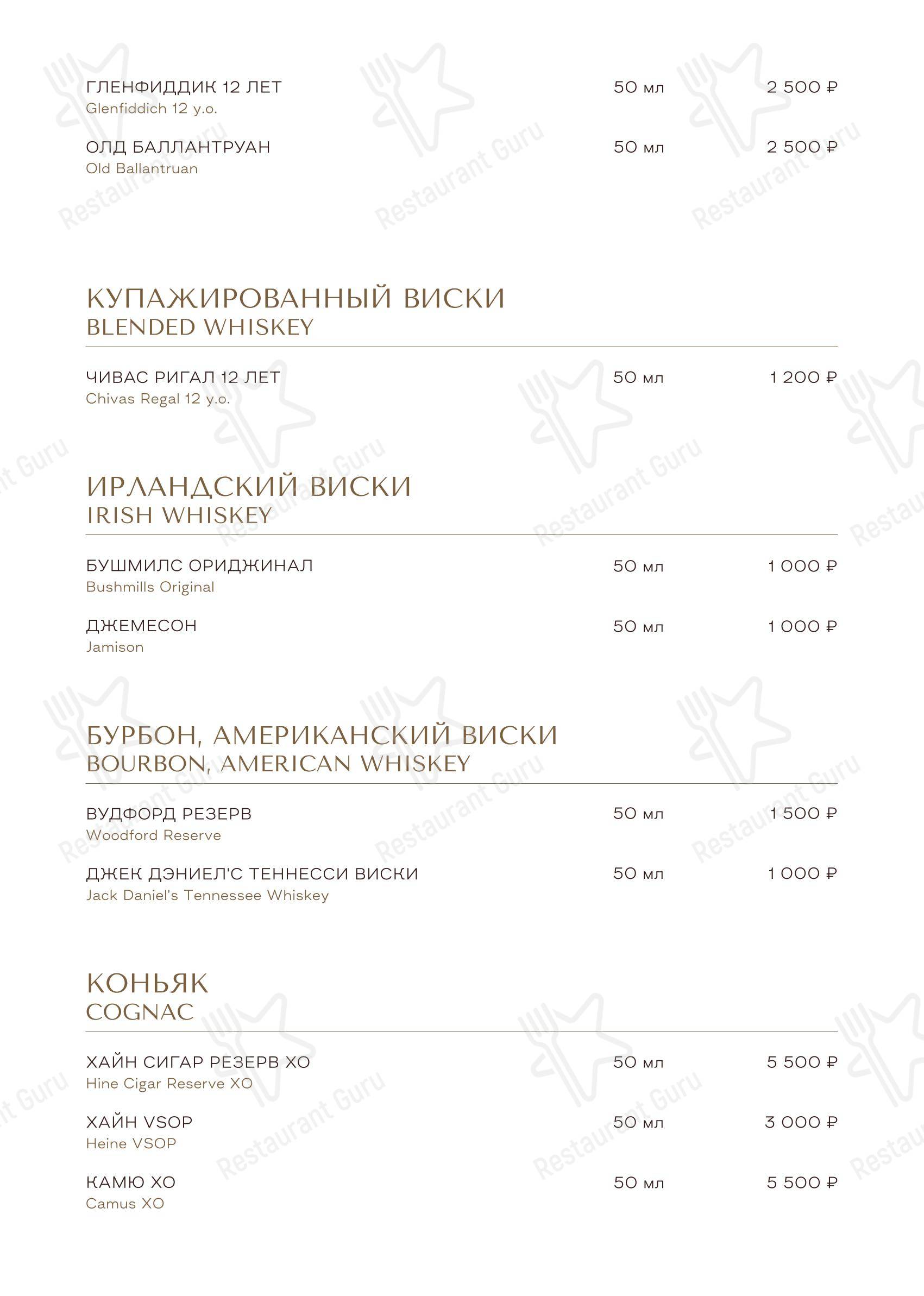 Шведская линия в - Меню
