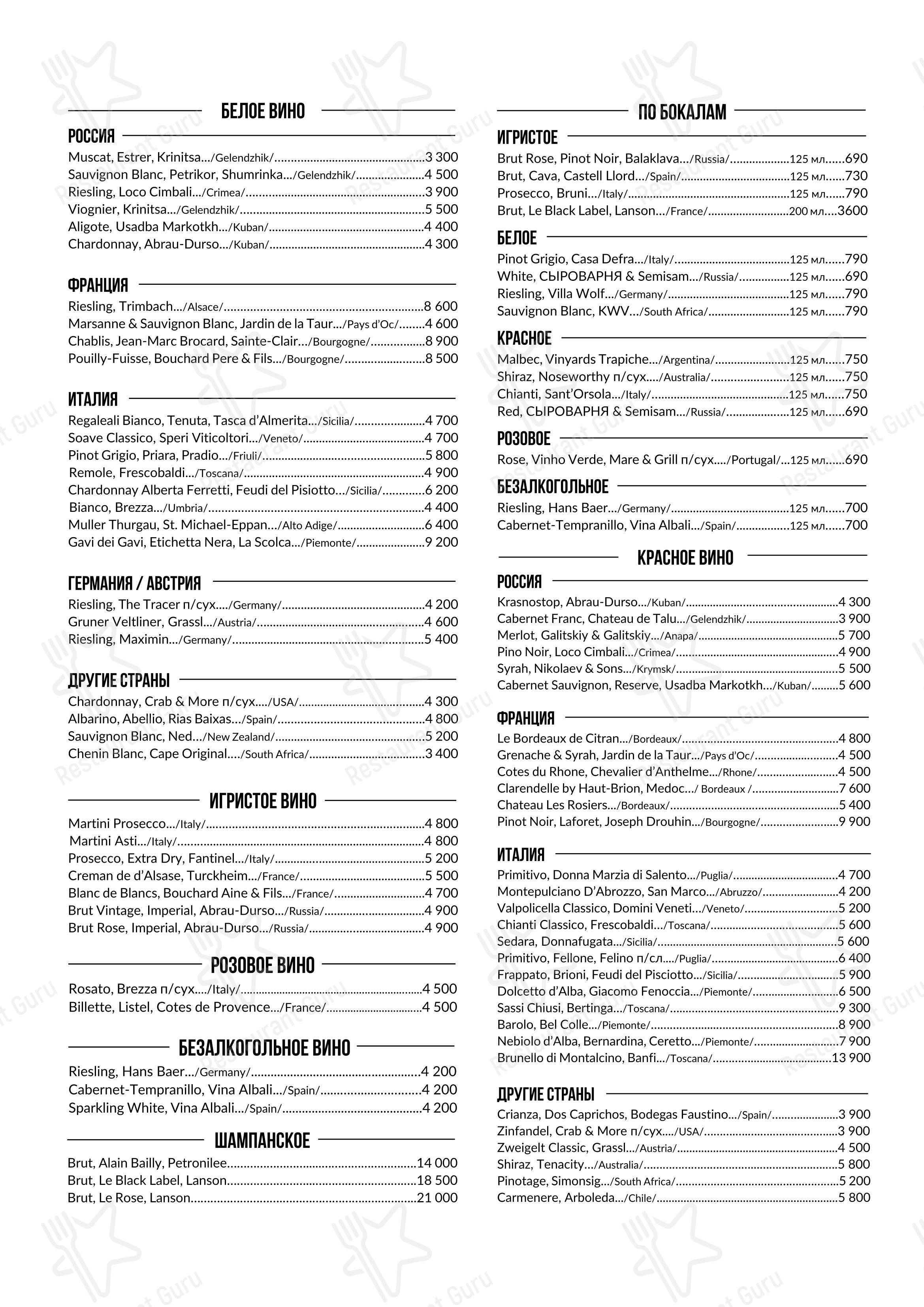 Dinner Menu ресторана Сыроварня