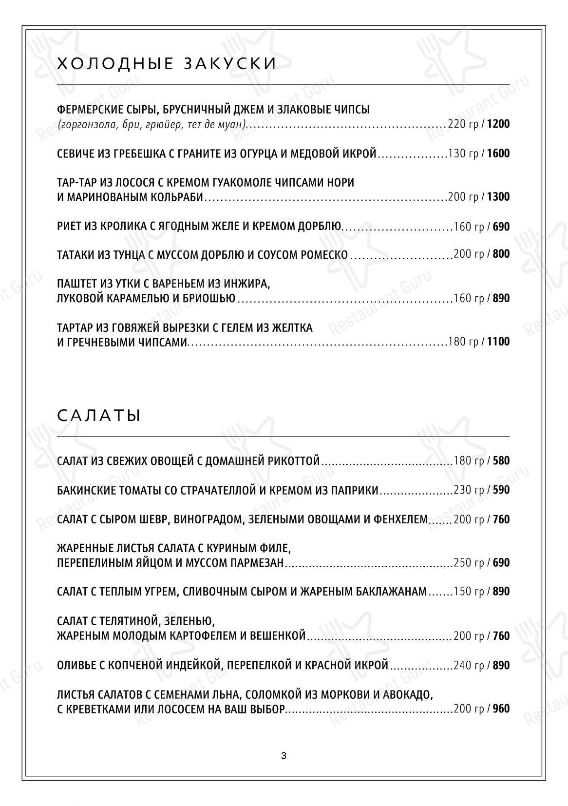 Меню ресторана Терийоки рест - Основное меню