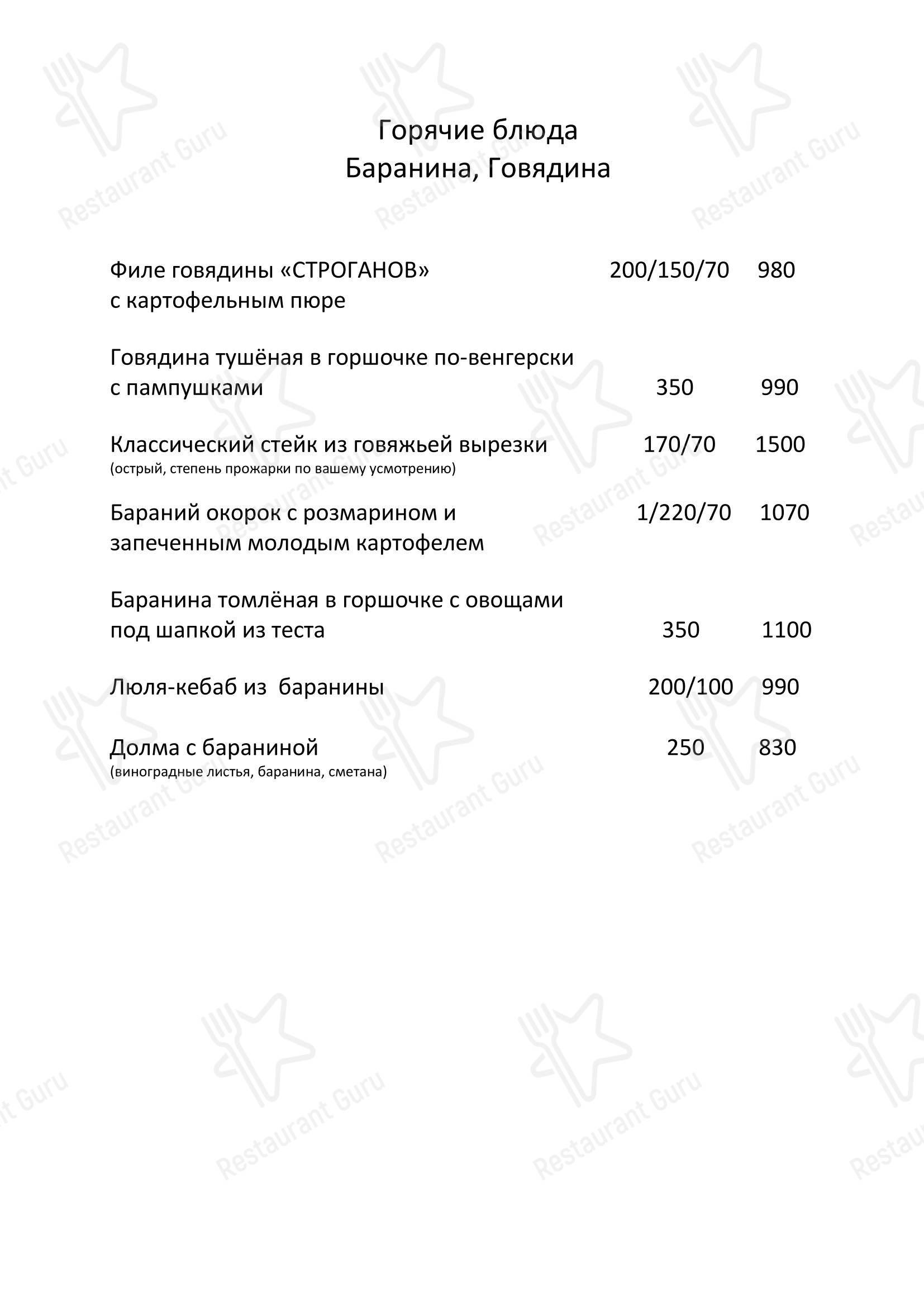 Три башни в Санкт-Петербурге - Меню