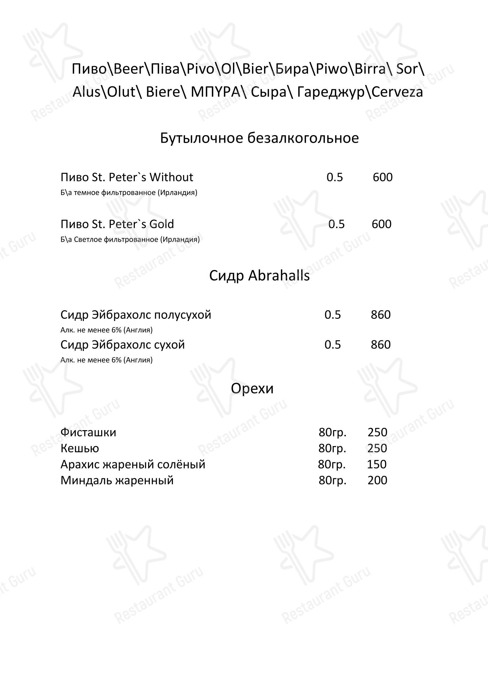 Меню ресторана Три башни - Крафт меню