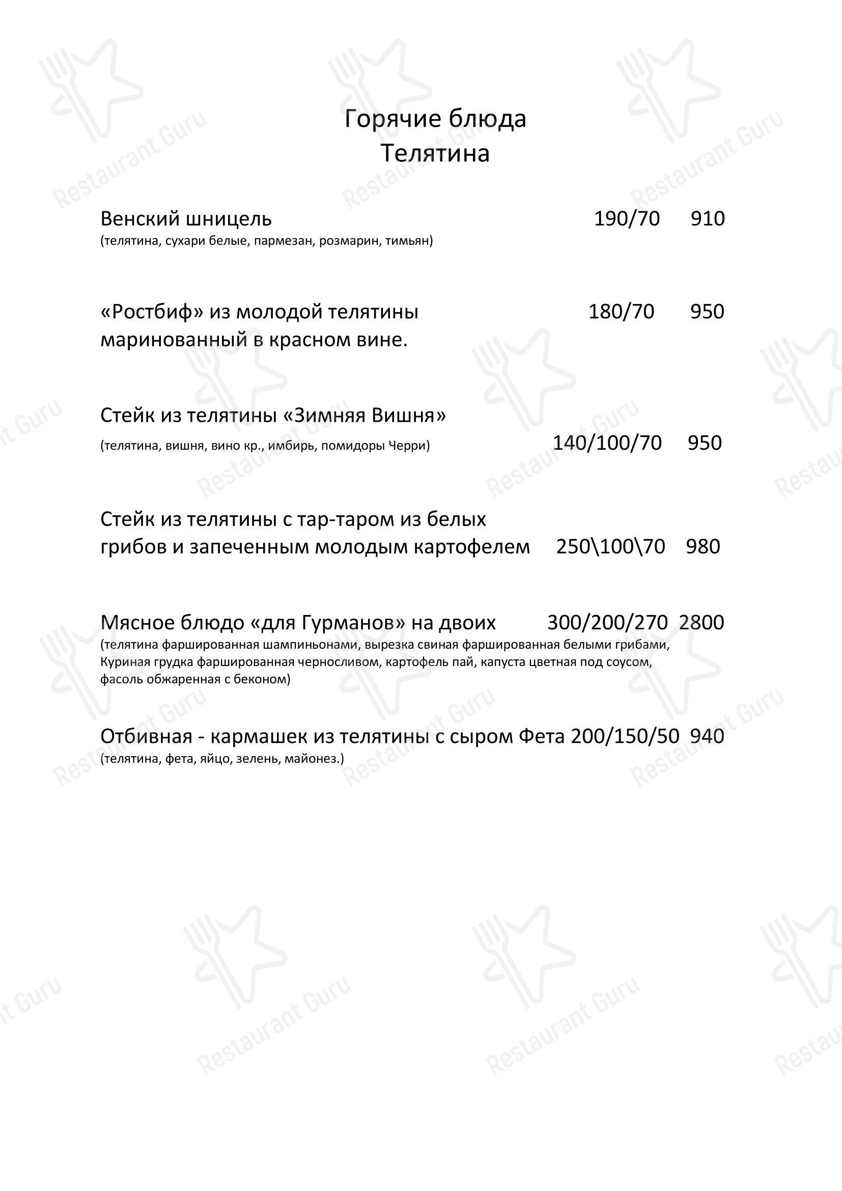 Три башни в Санкт-Петербурге - Меню