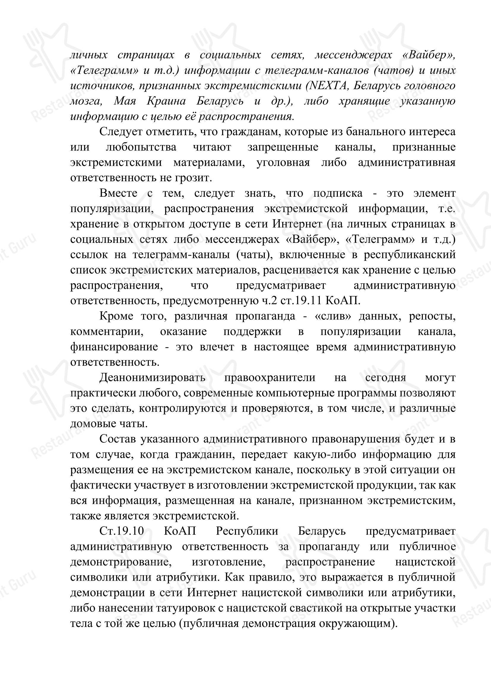 Меню кафе Тропикана - Меню