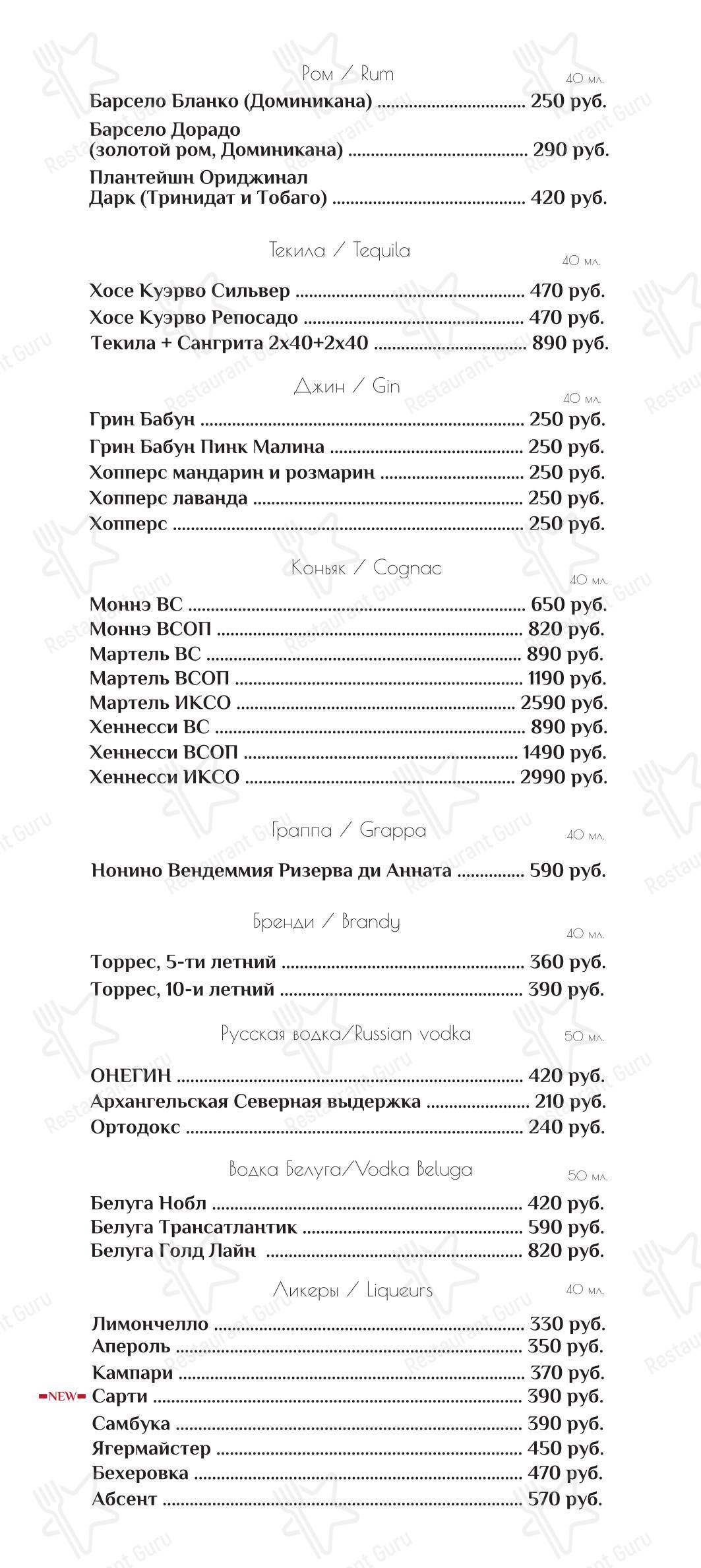 Lunch Menu ресторана Viva Roma в Schyolkovo