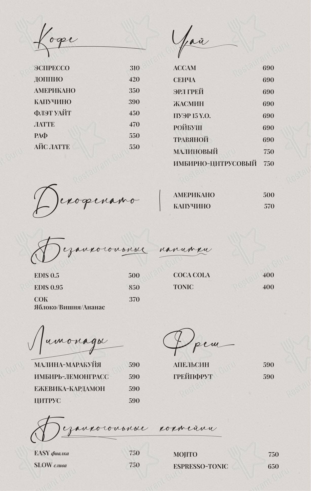 Коктейльная карта паба и бара Вино и другие лекарства