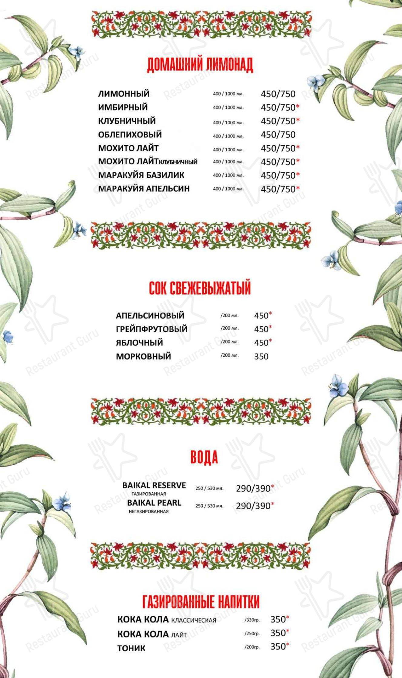 остерия Иль Массимо в Москве - Меню напитков