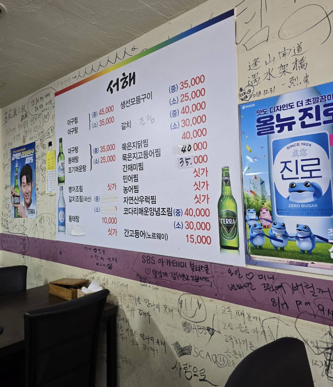 서해 меню