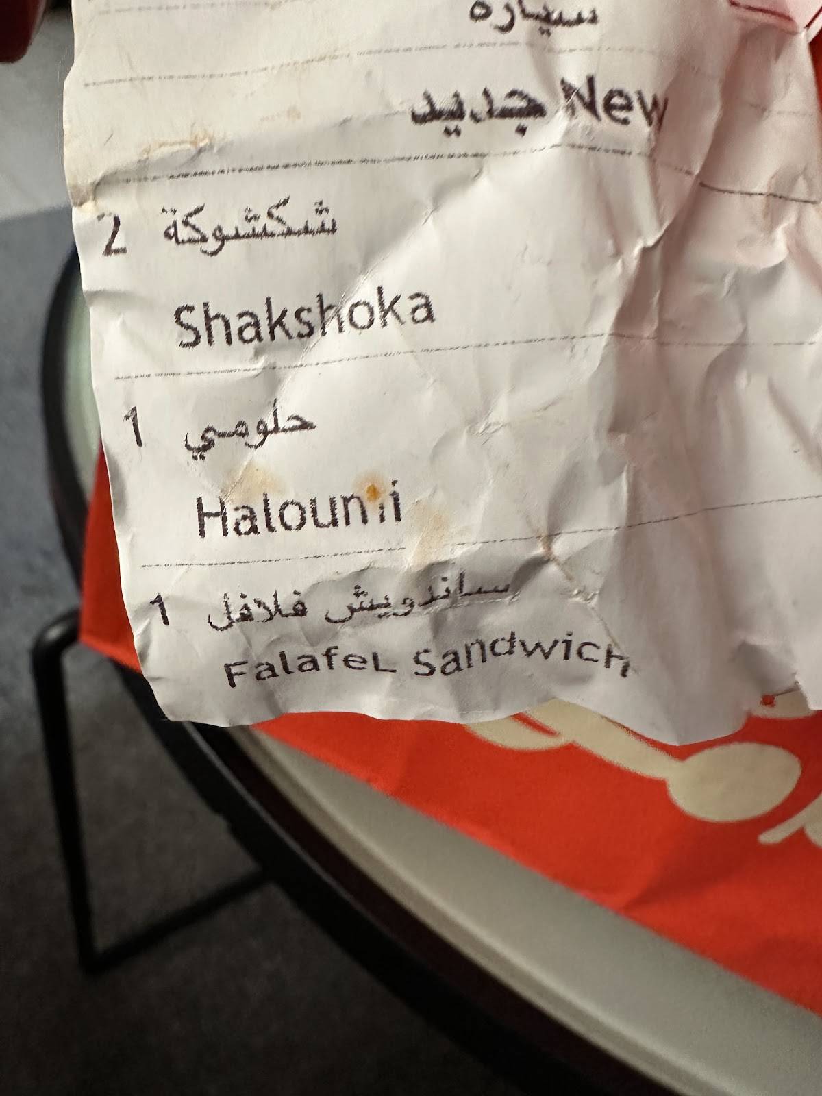 صامولجي меню
