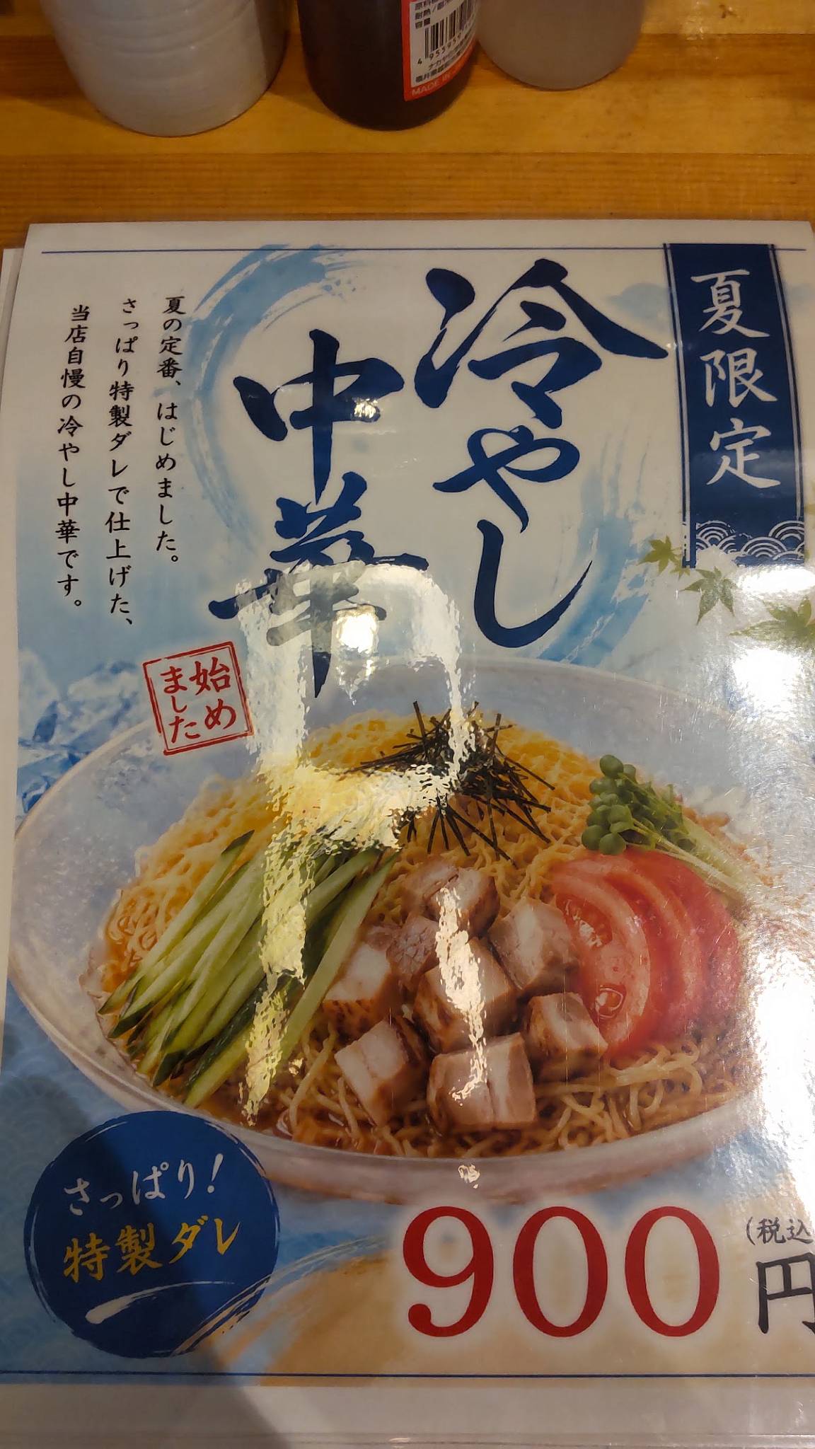 油そば専門店 志(こころざし) меню
