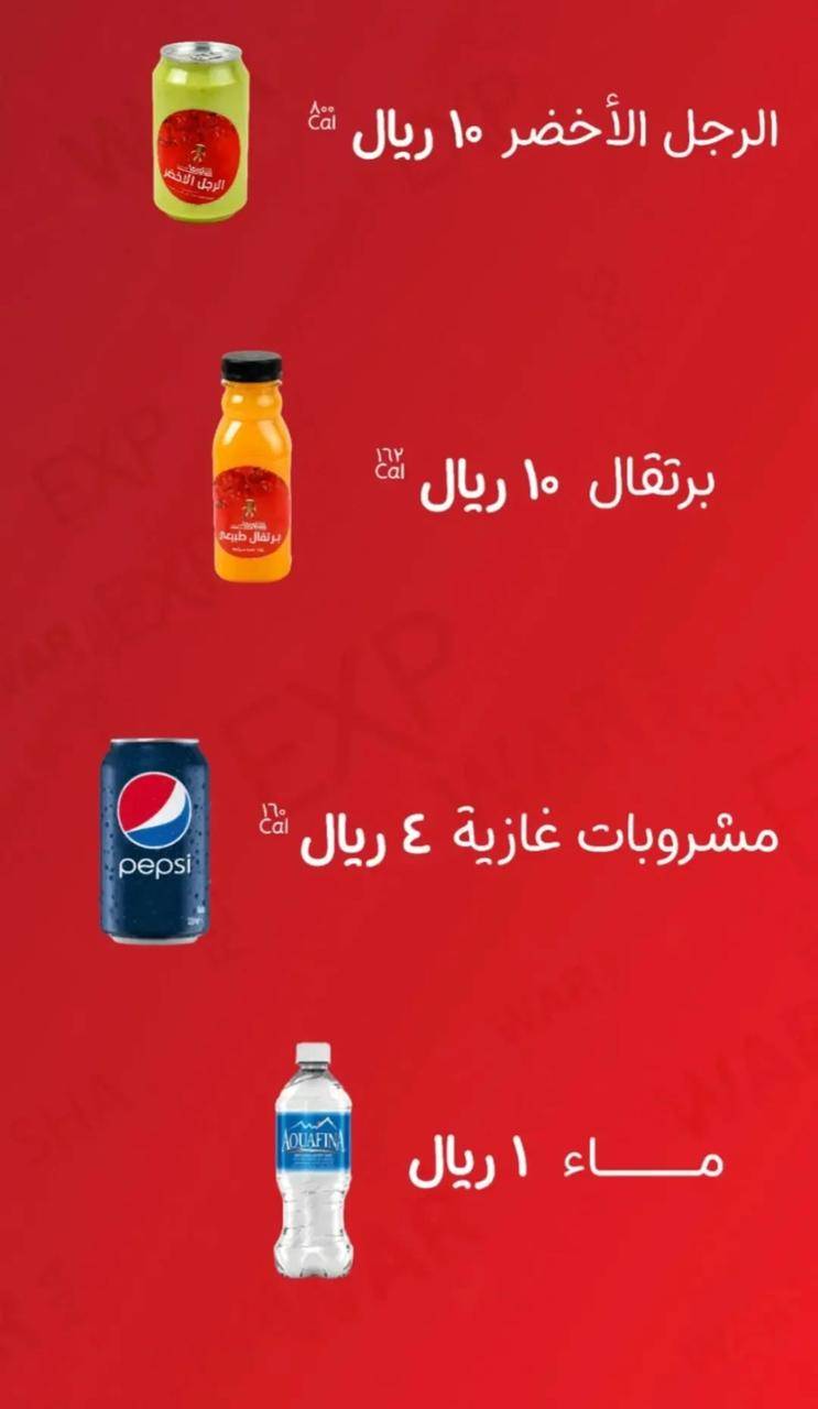 شاورما اكسبريس меню
