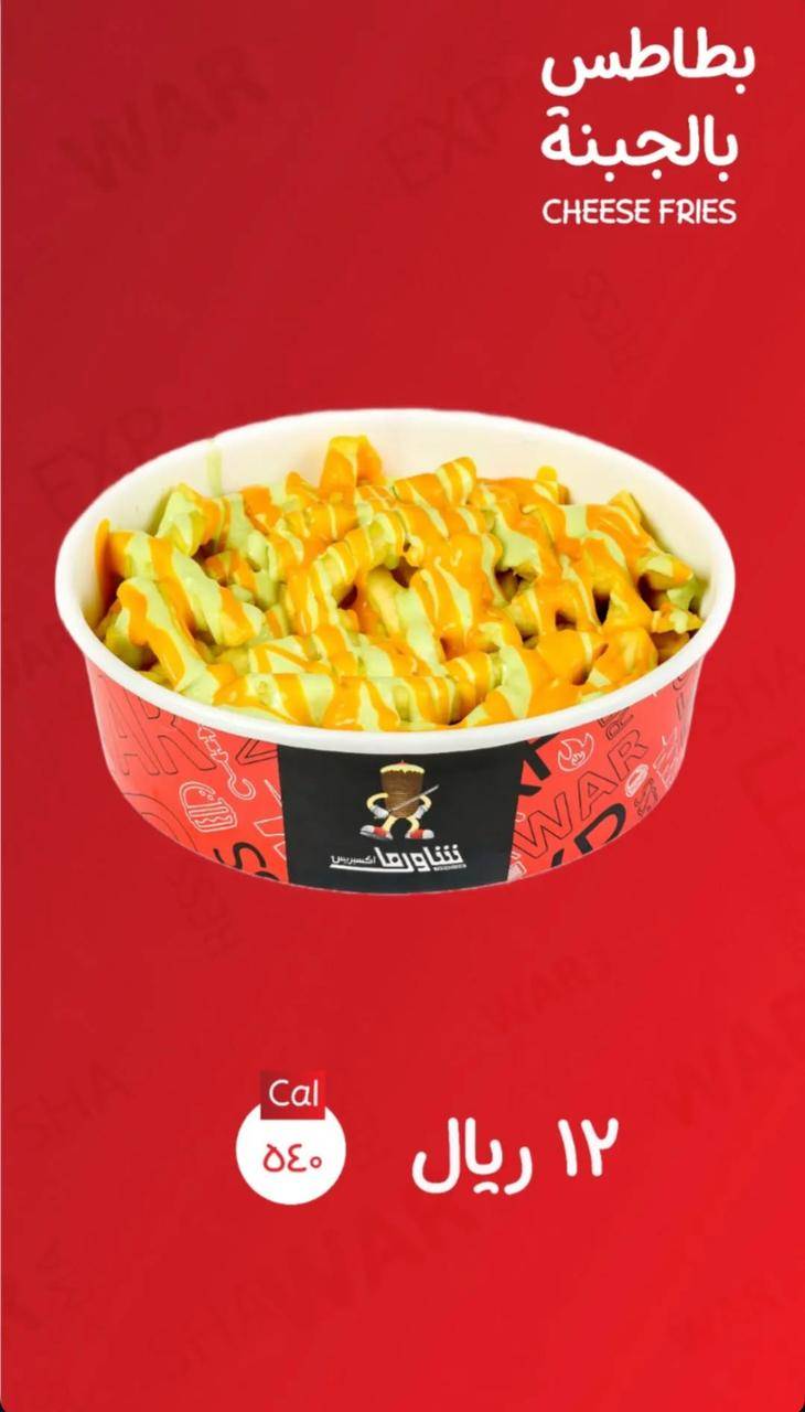 شاورما اكسبريس меню
