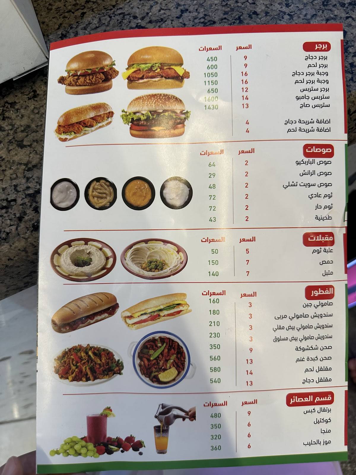 شاورما عمر меню