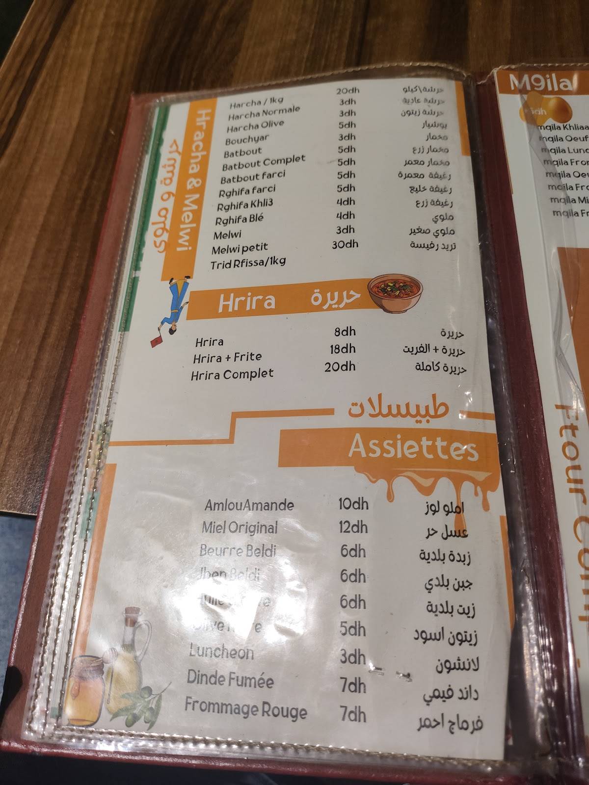 سناك меню