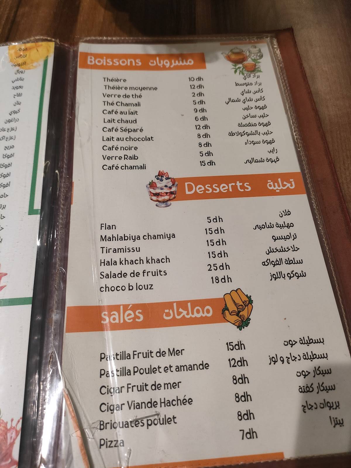 سناك меню