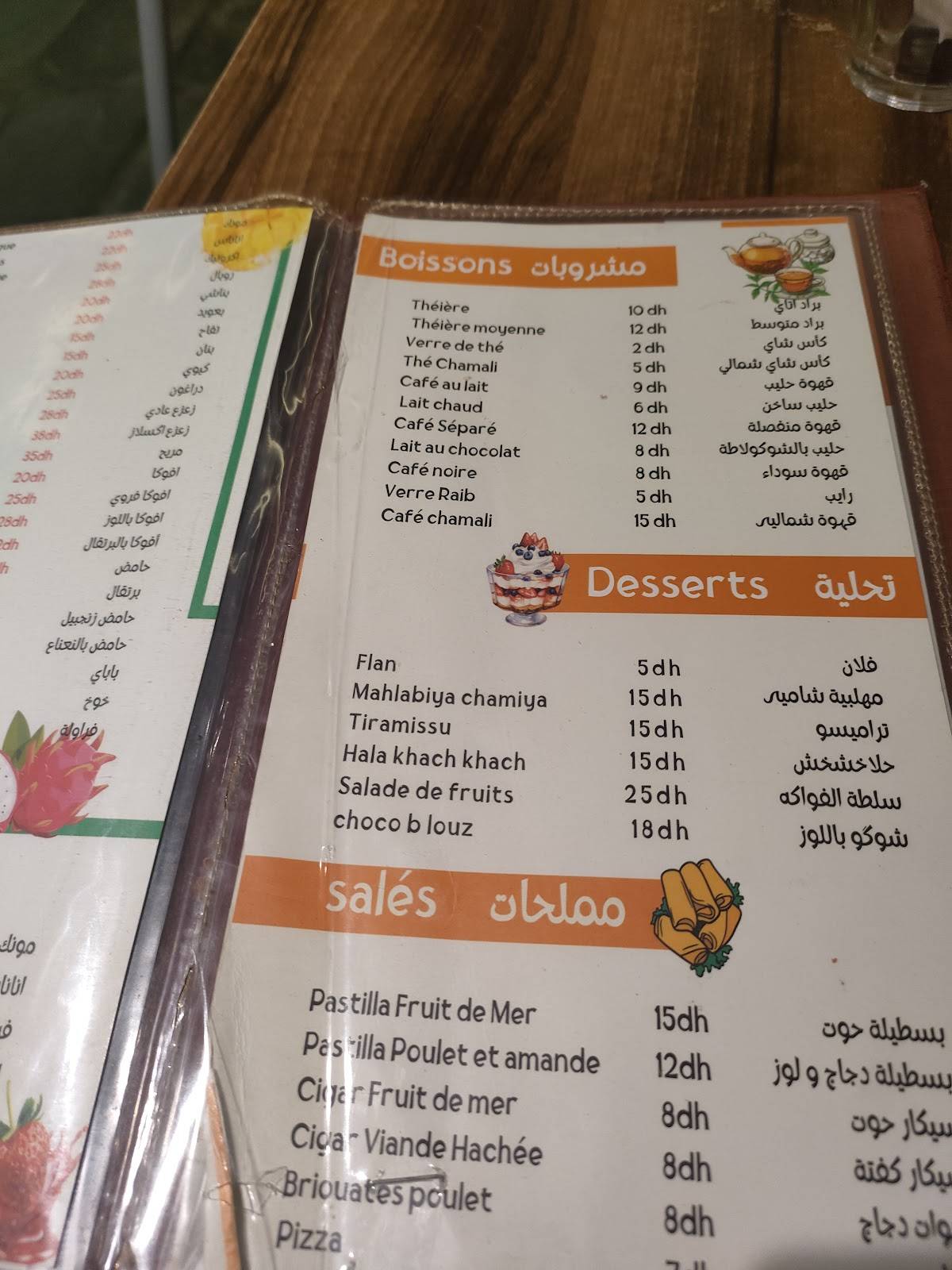 سناك меню