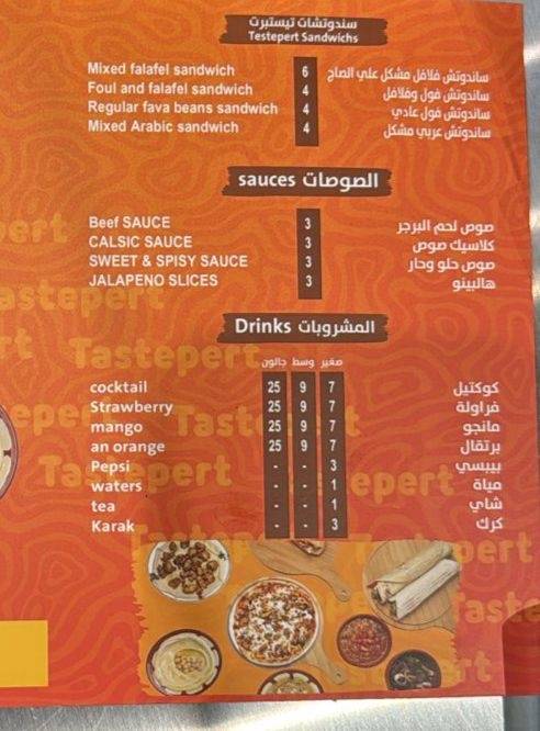 تيستبرت меню