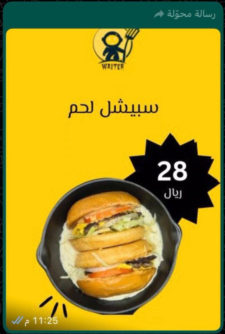 ويتر برجر меню