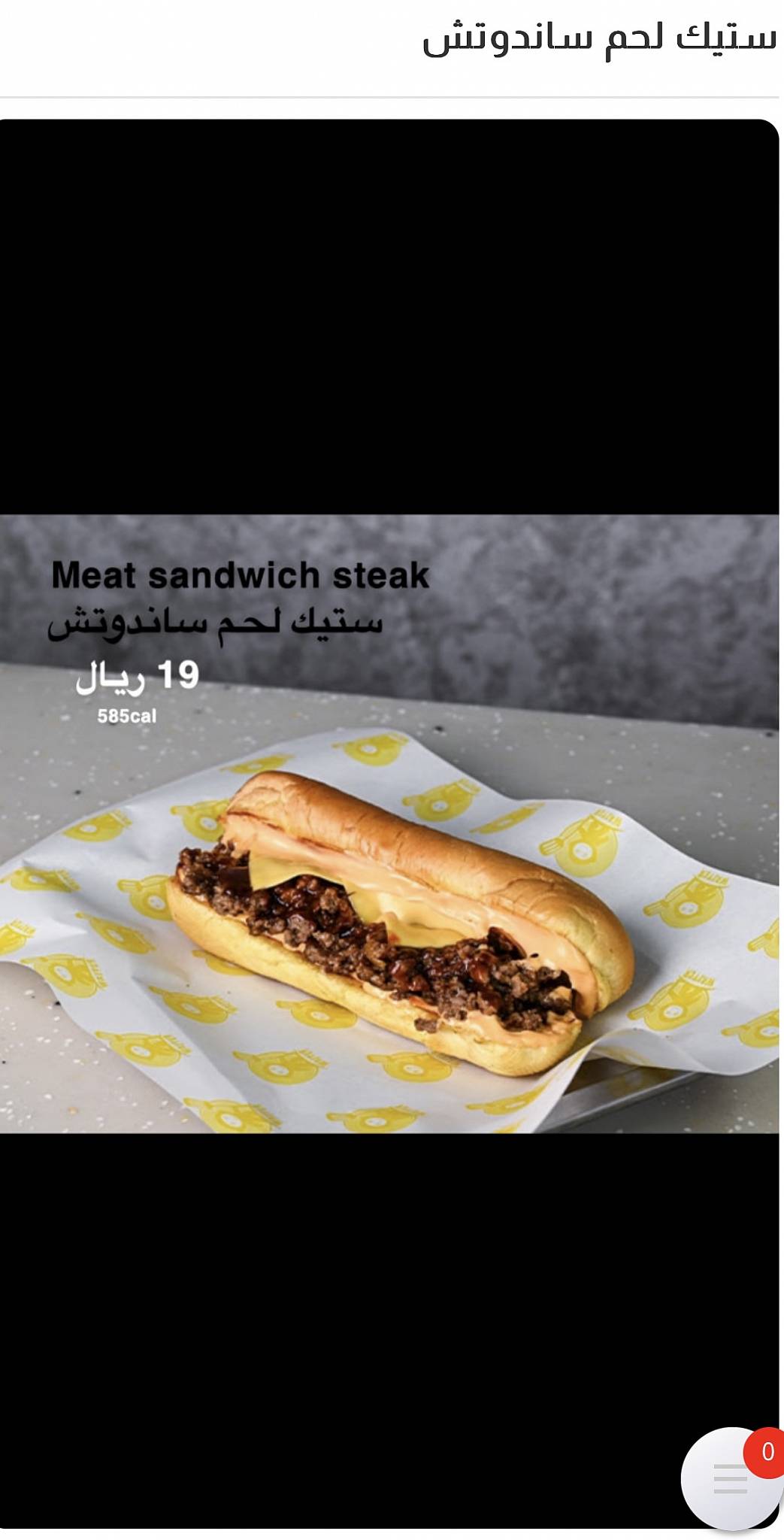 ويتر برجر меню