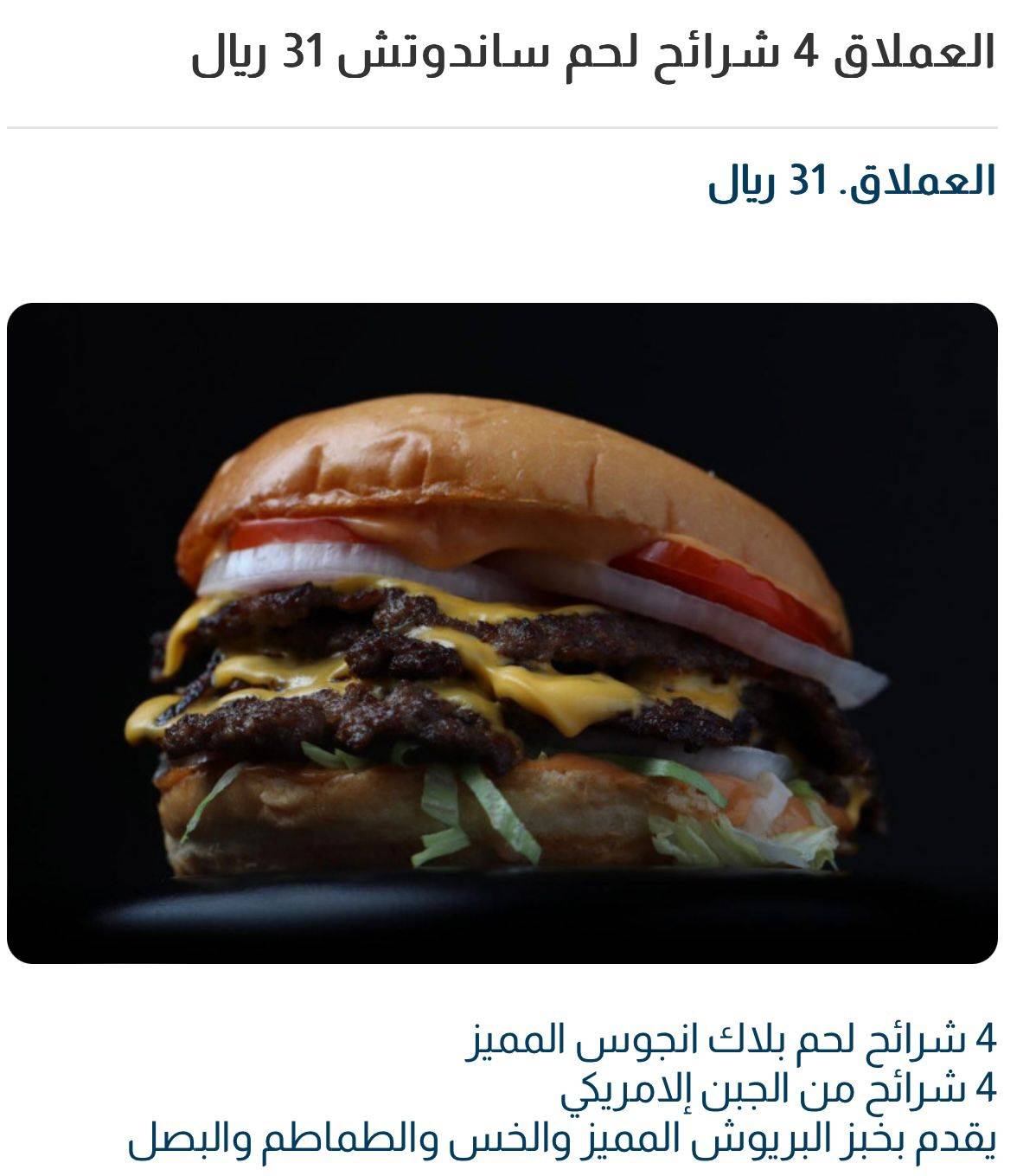 ويتر برجر меню