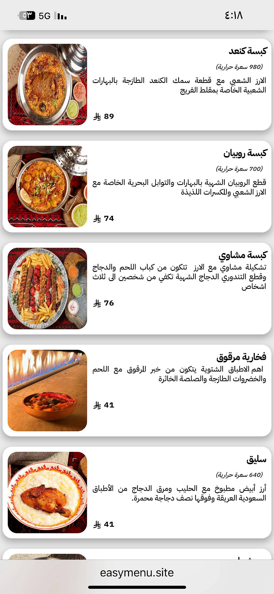 مقلط الفريج меню