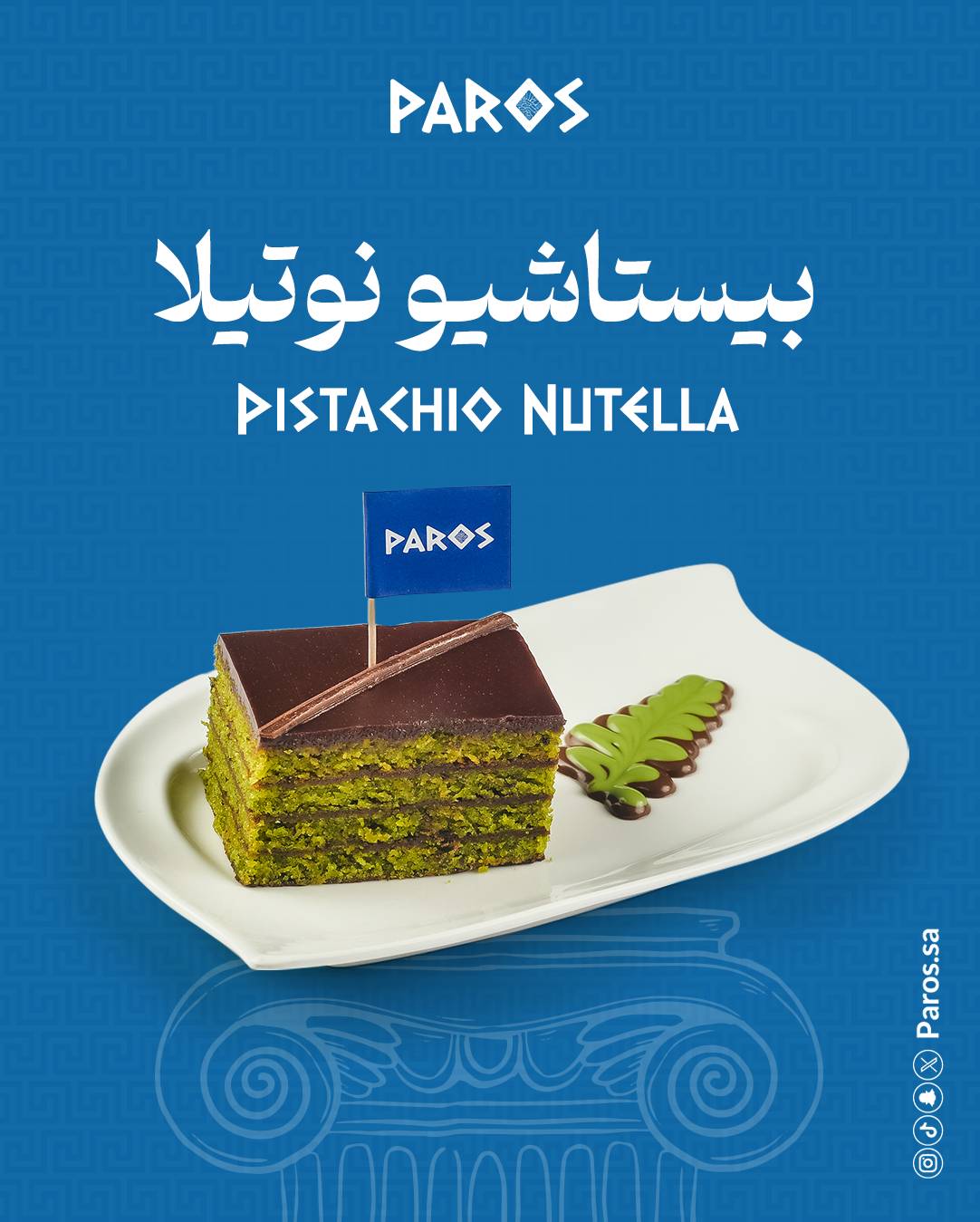 مطعم وكوفي باروس меню