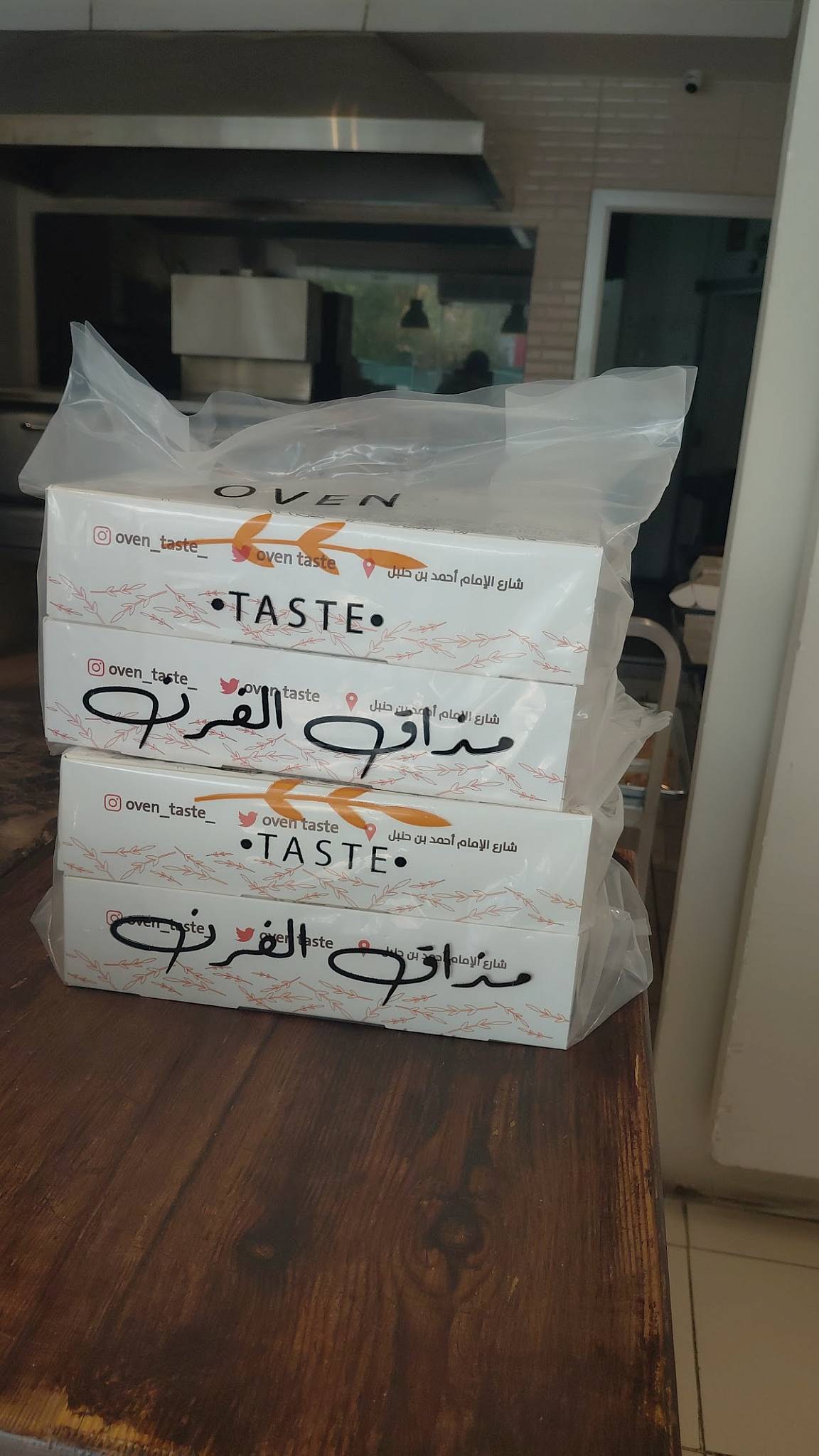 مذاق الفرن Oven Taste меню
