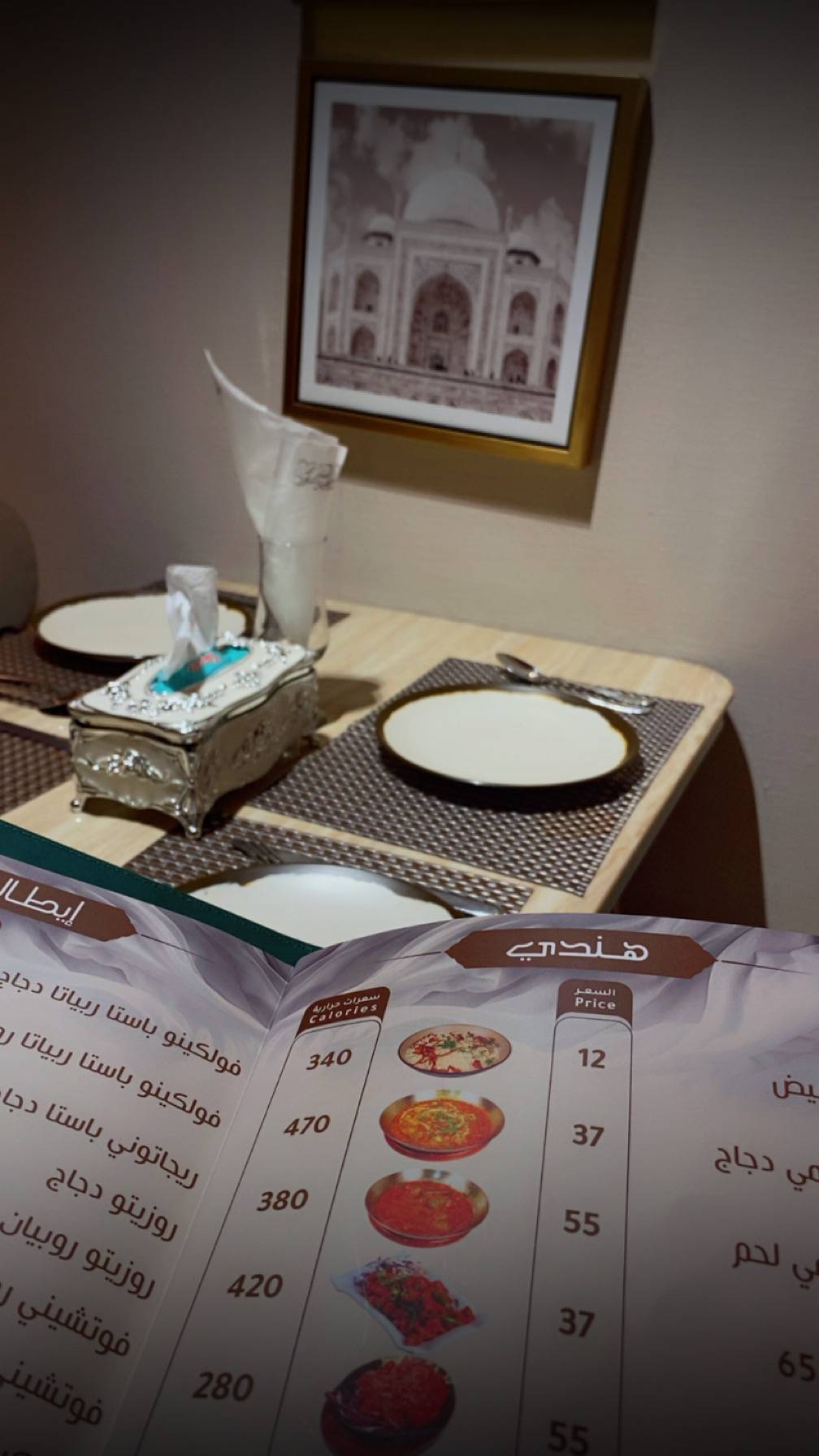 ندى الريف меню